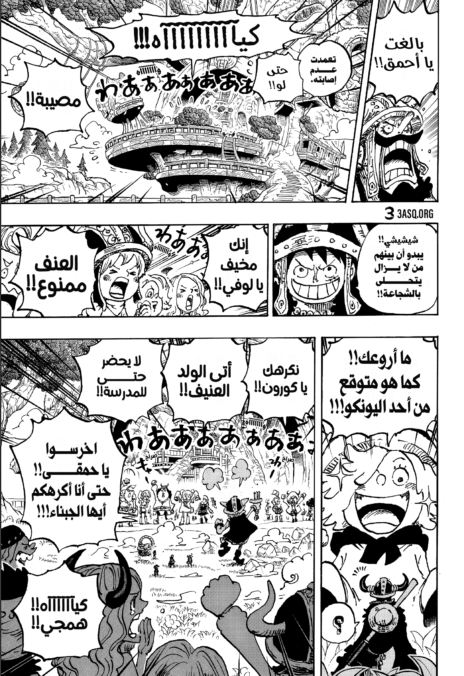 One Piece: Chapter 1135 - Page 8