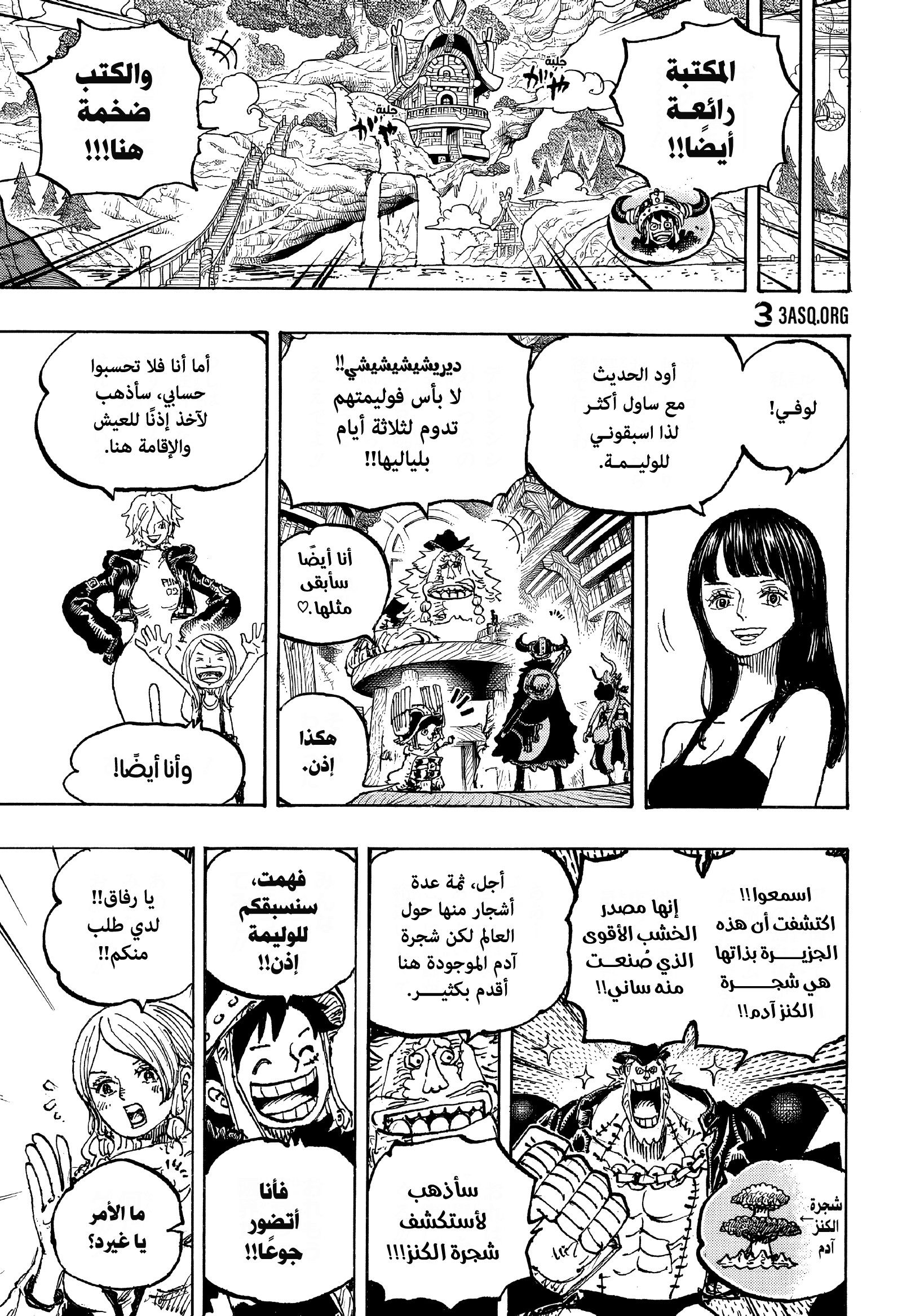 One Piece: Chapter 1135 - Page 10