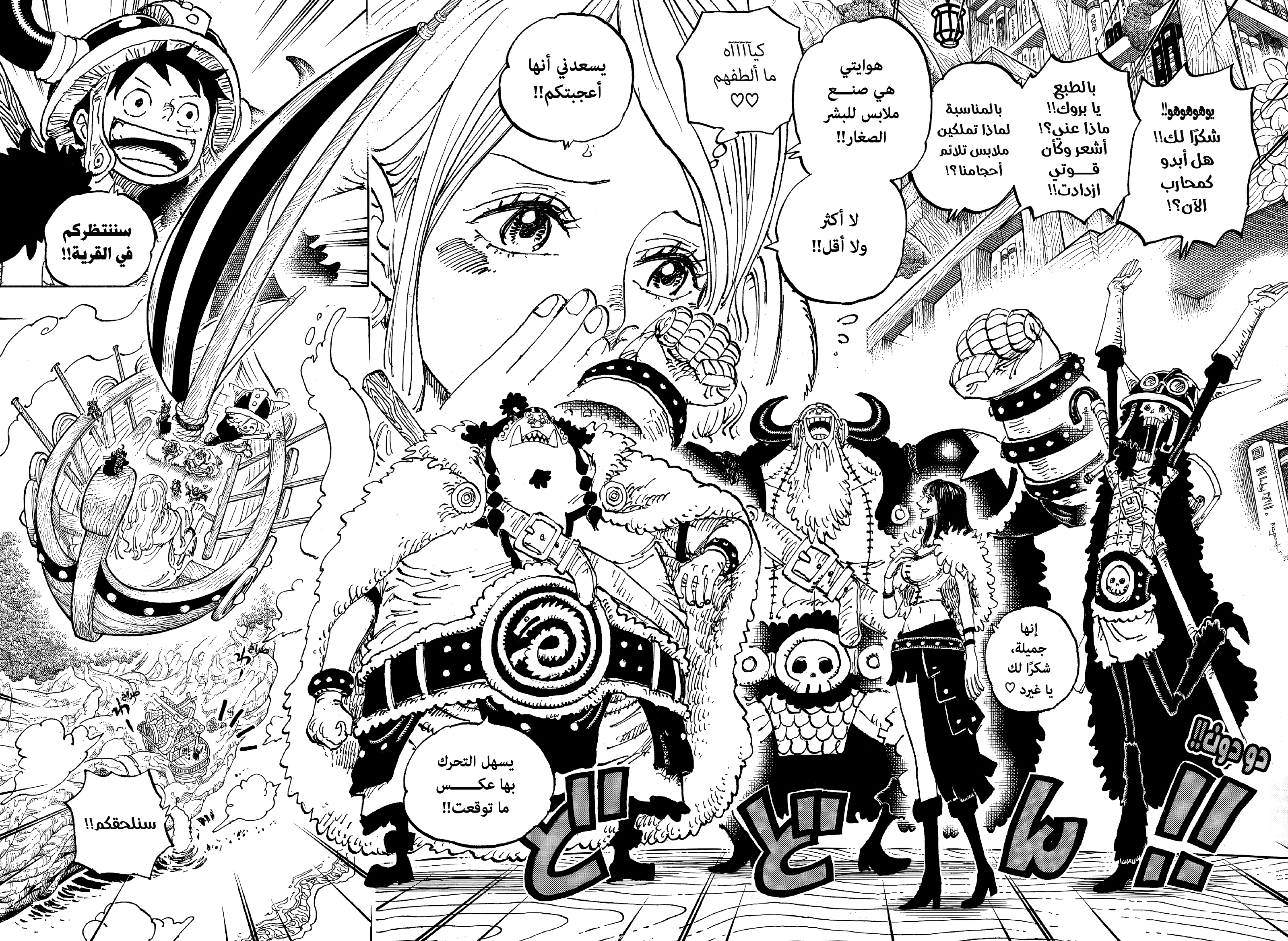 One Piece: Chapter 1135 - Page 11