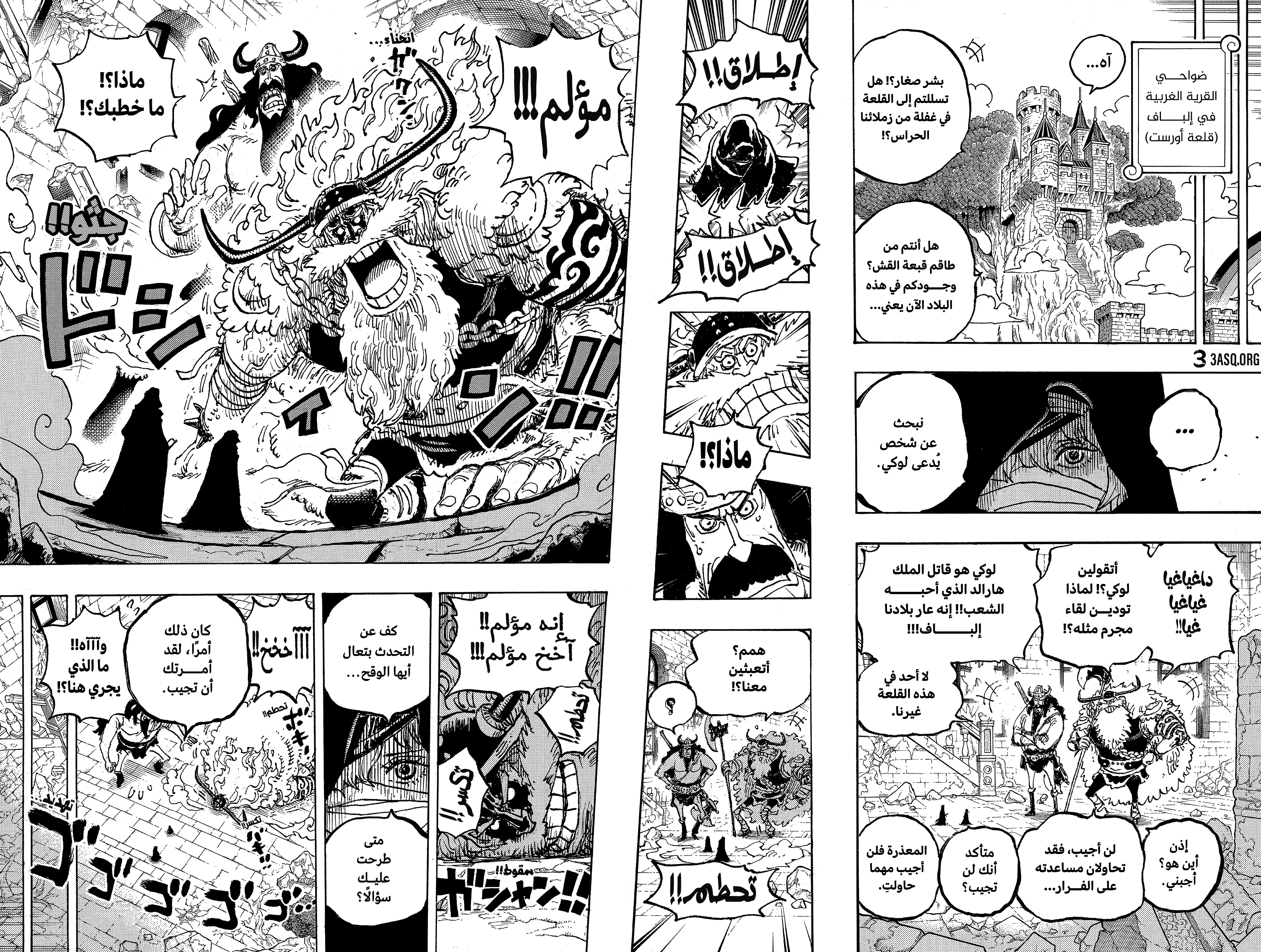 One Piece: Chapter 1135 - Page 12