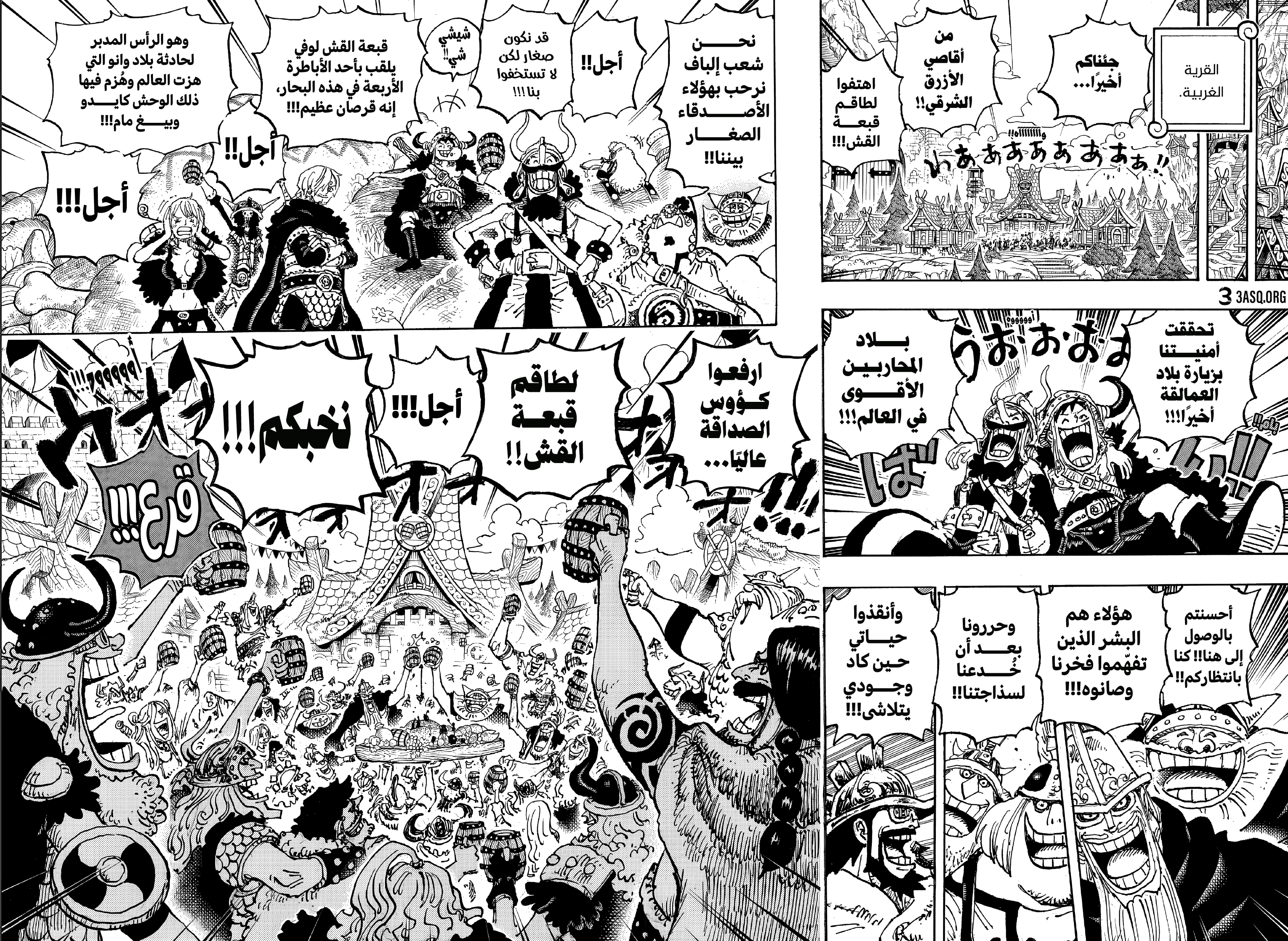 One Piece: Chapter 1135 - Page 13