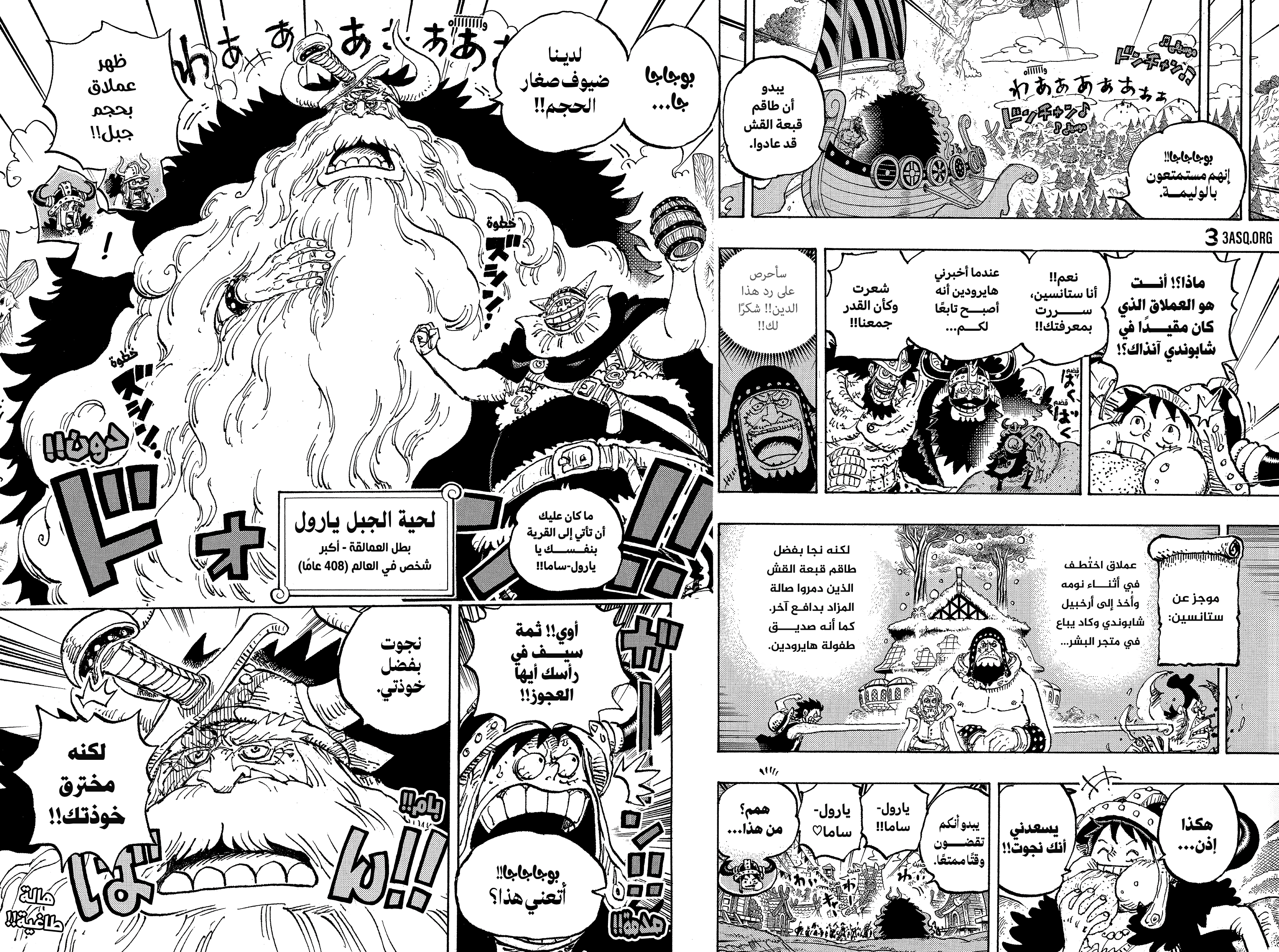 One Piece: Chapter 1135 - Page 14