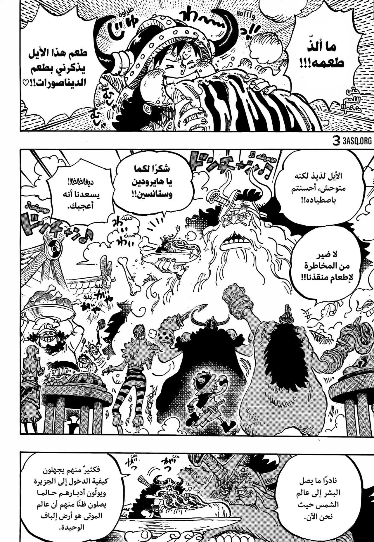 One Piece: Chapter 1136 - Page 2