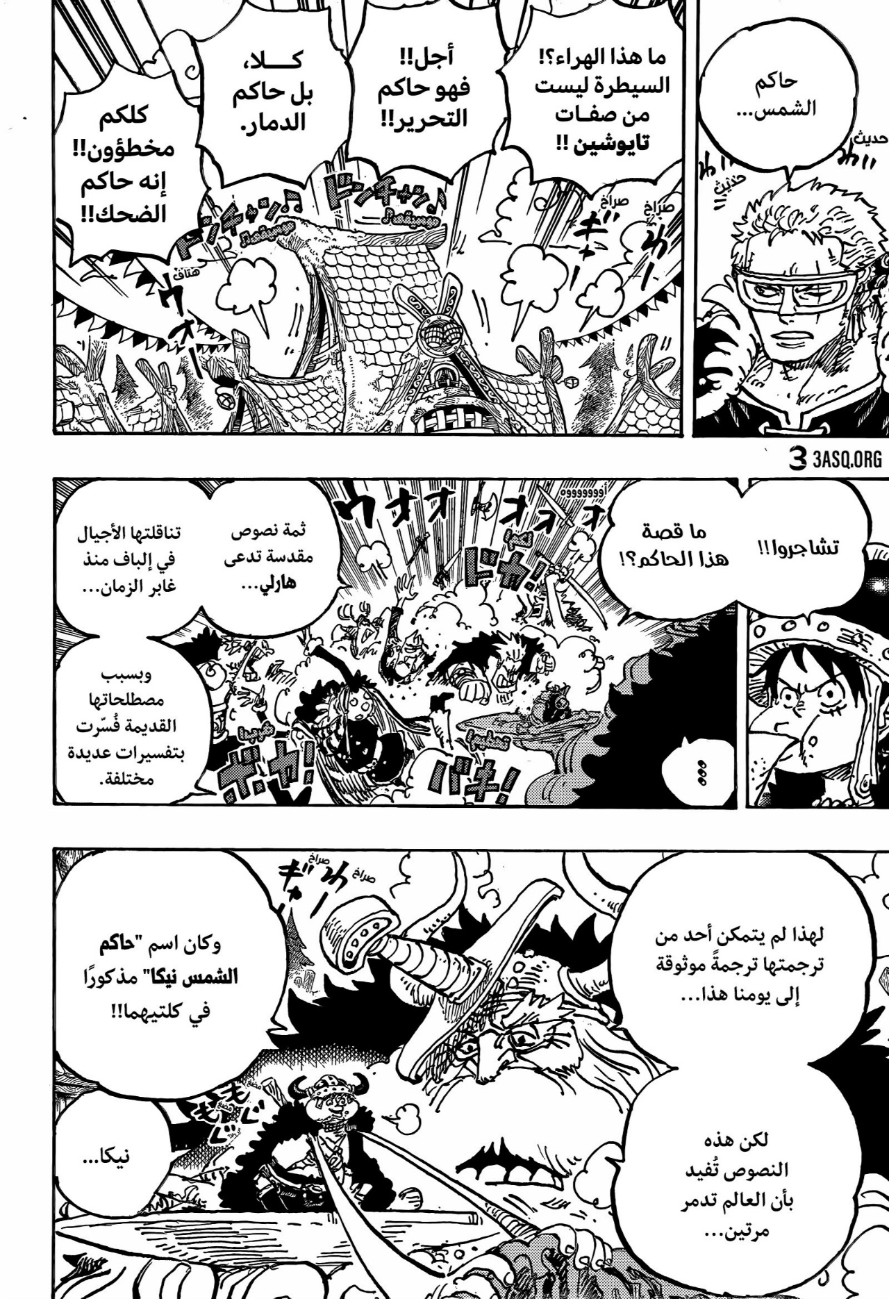 One Piece: Chapter 1136 - Page 4