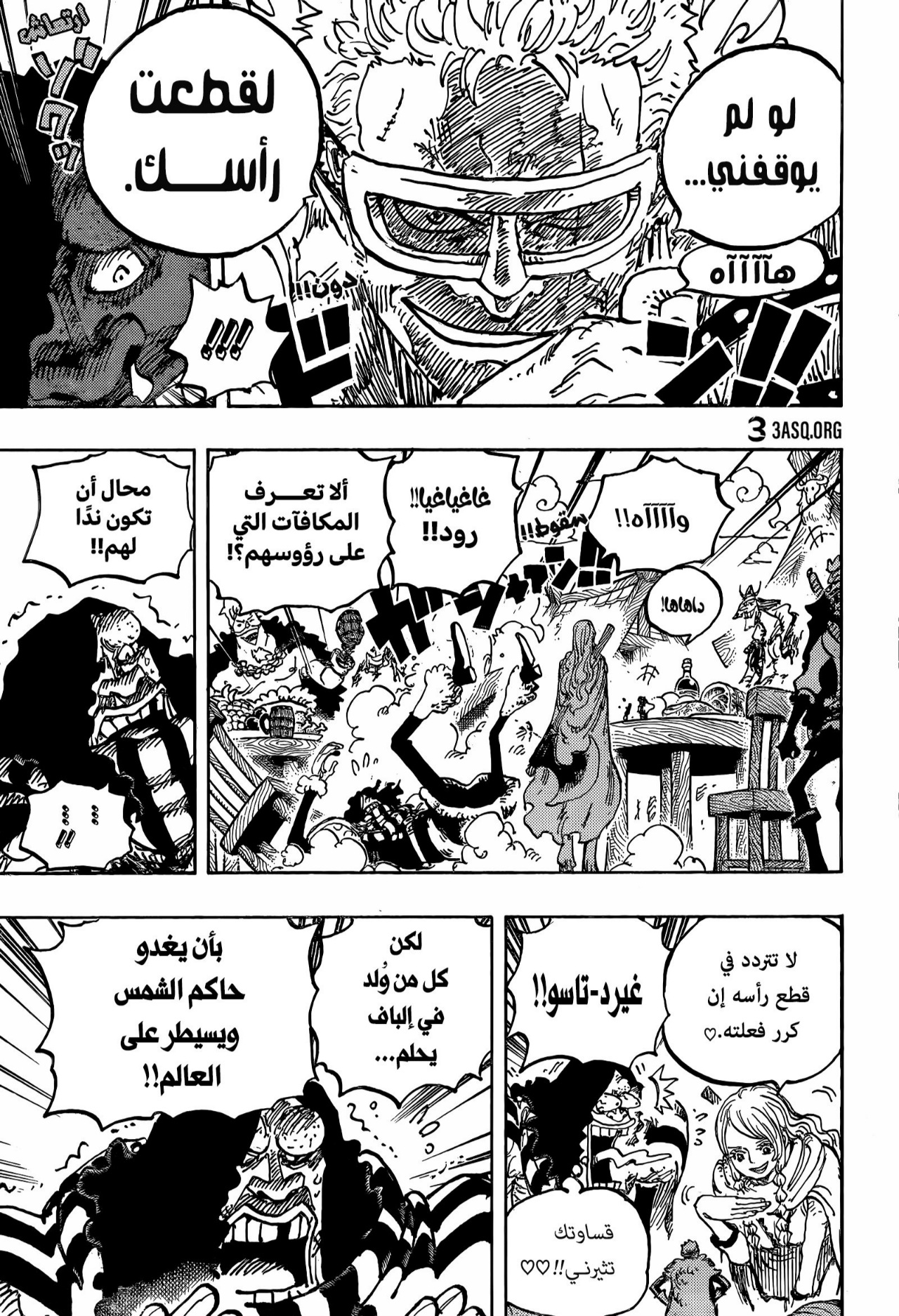 One Piece: Chapter 1136 - Page 6