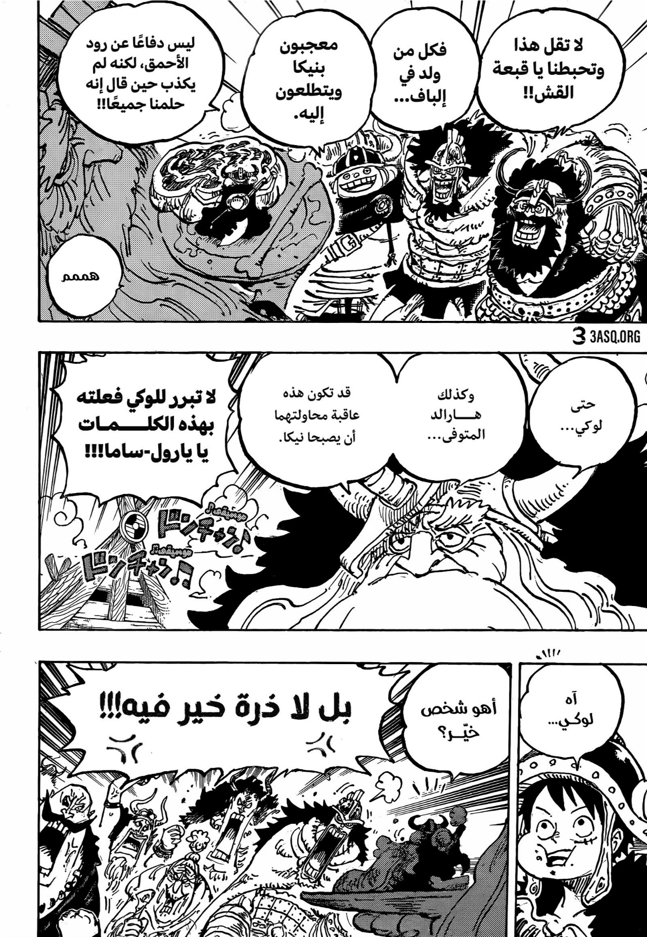 One Piece: Chapter 1136 - Page 8