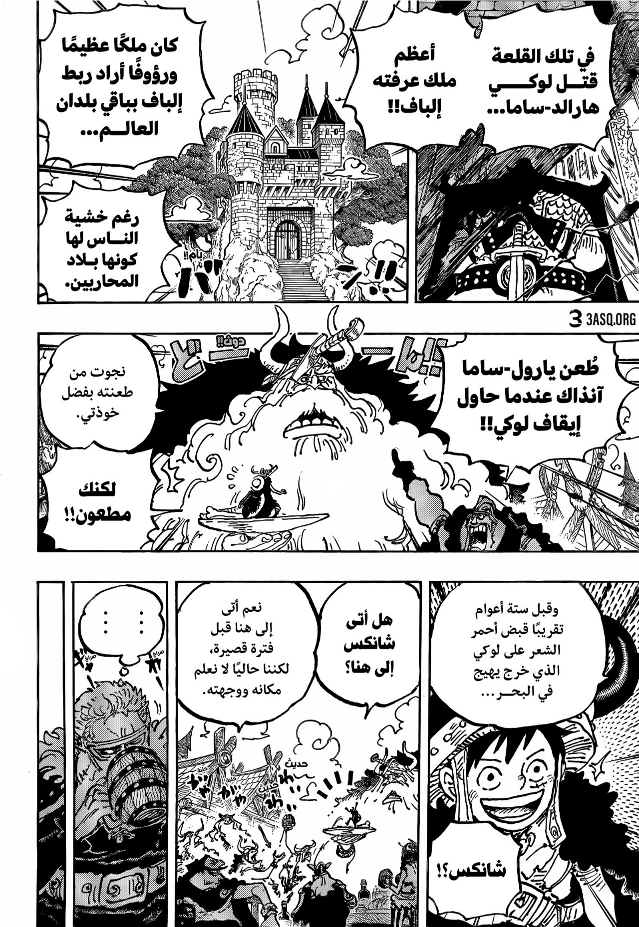 One Piece: Chapter 1136 - Page 10