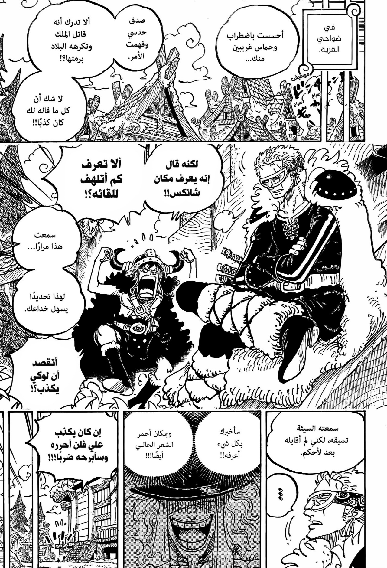 One Piece: Chapter 1136 - Page 11