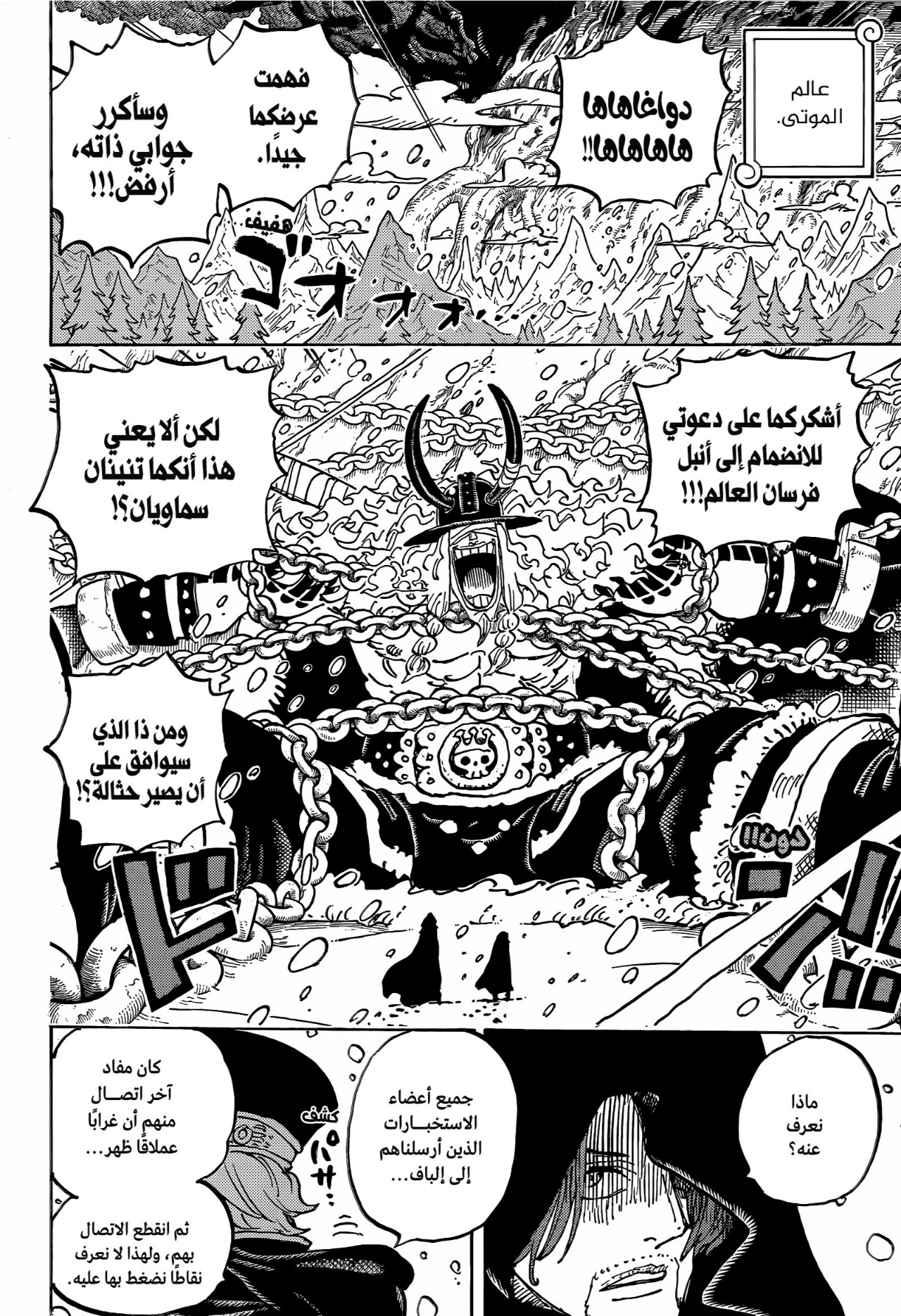 One Piece: Chapter 1136 - Page 14