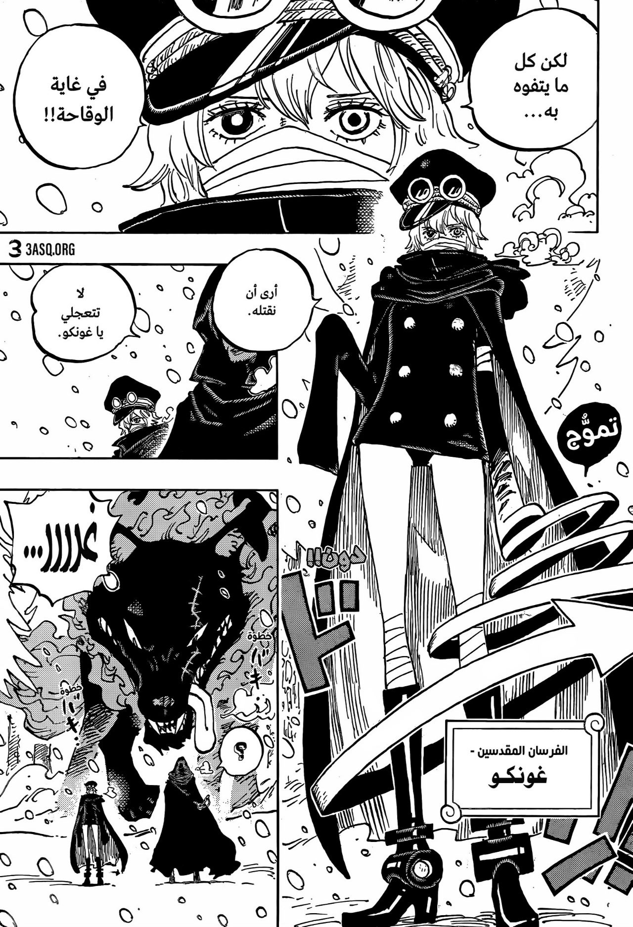 One Piece: Chapter 1136 - Page 15