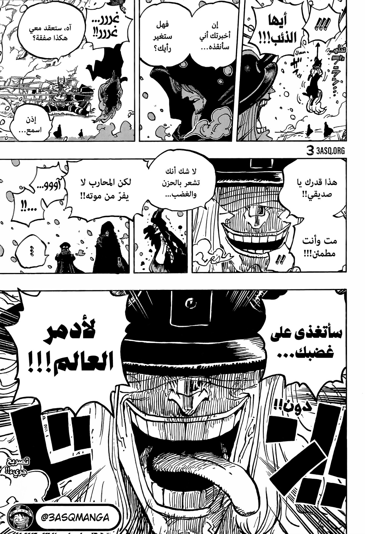 One Piece: Chapter 1136 - Page 17