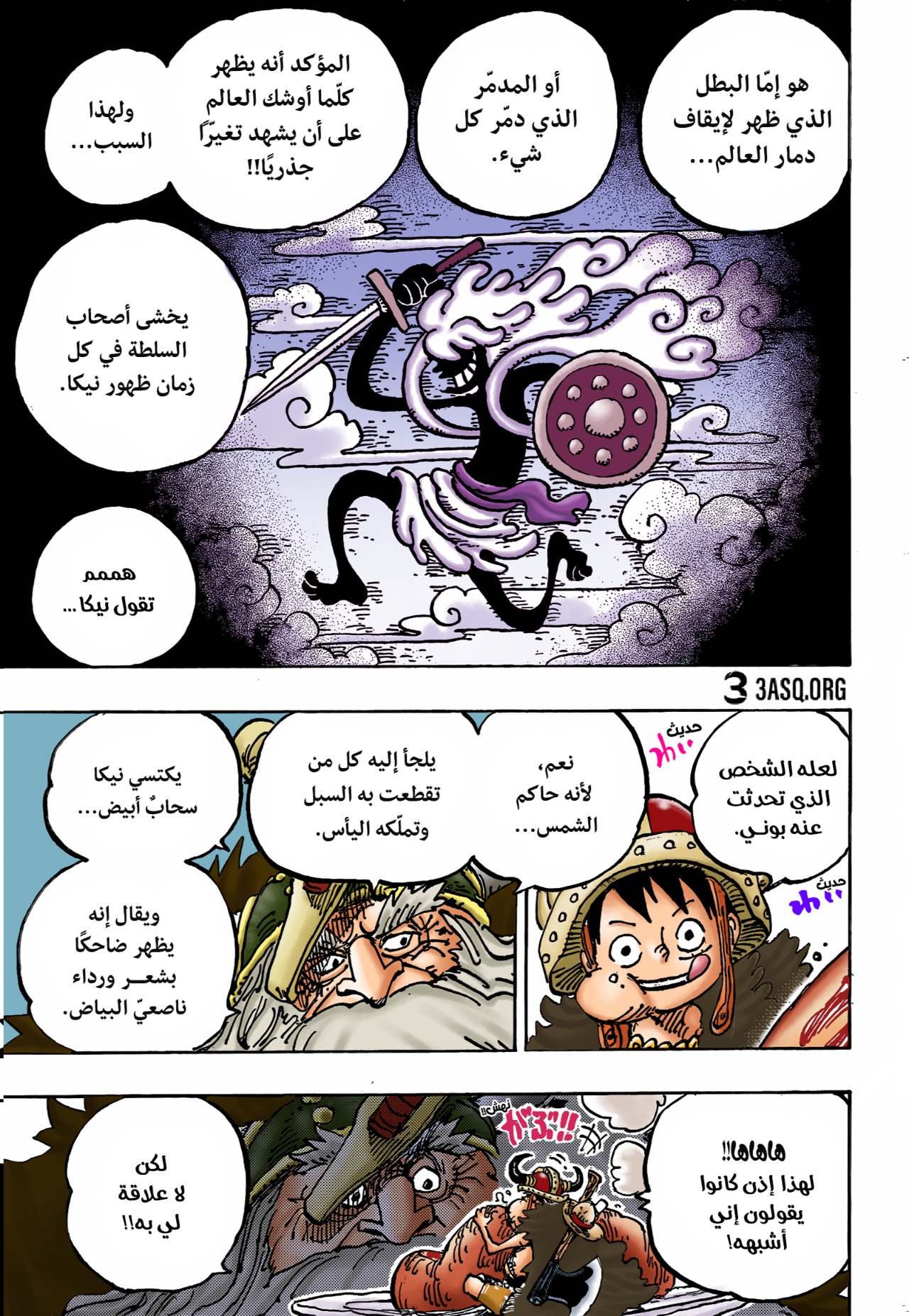 One Piece: Chapter 1136 - Page 18