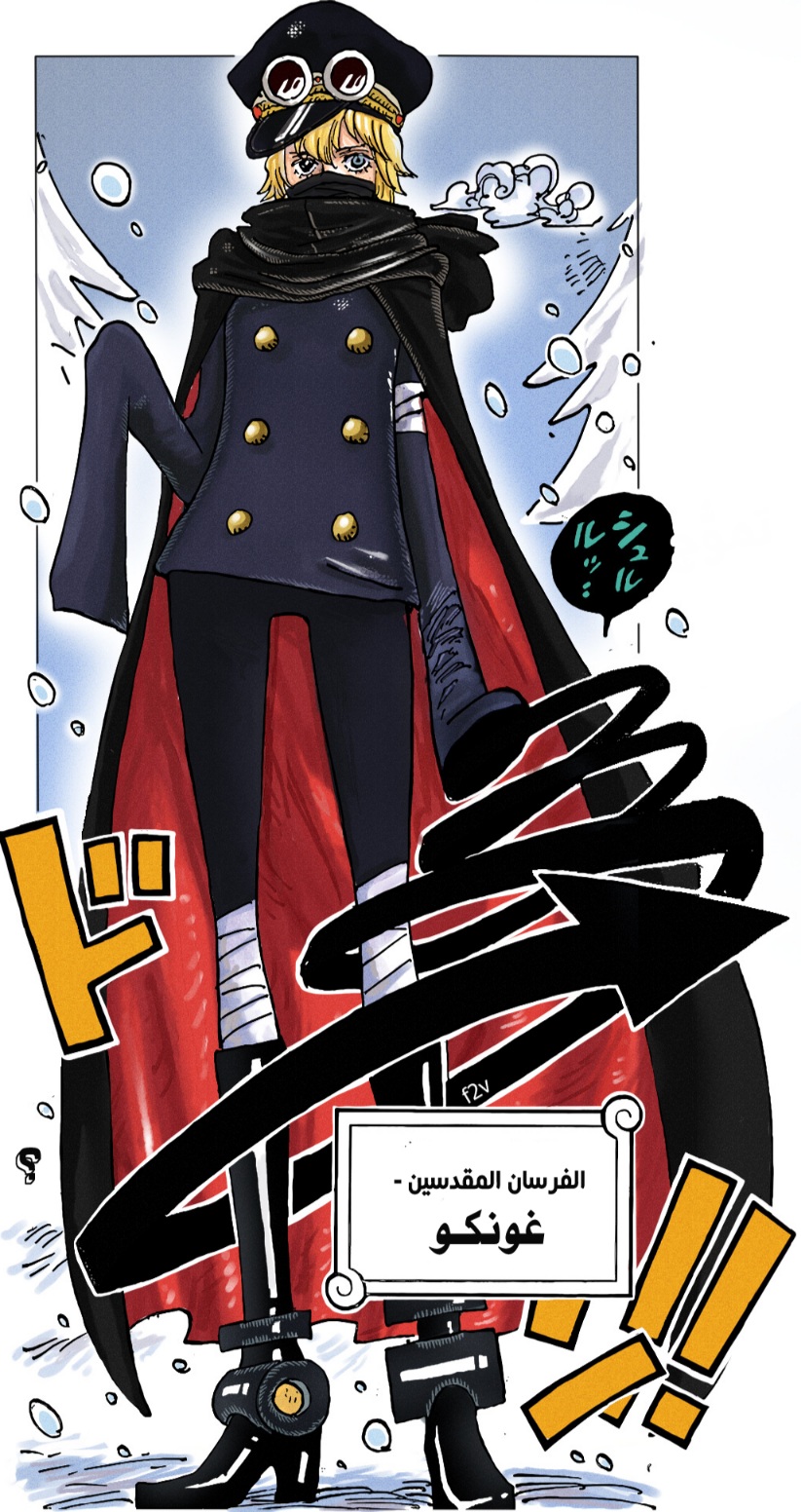 One Piece: Chapter 1136 - Page 20