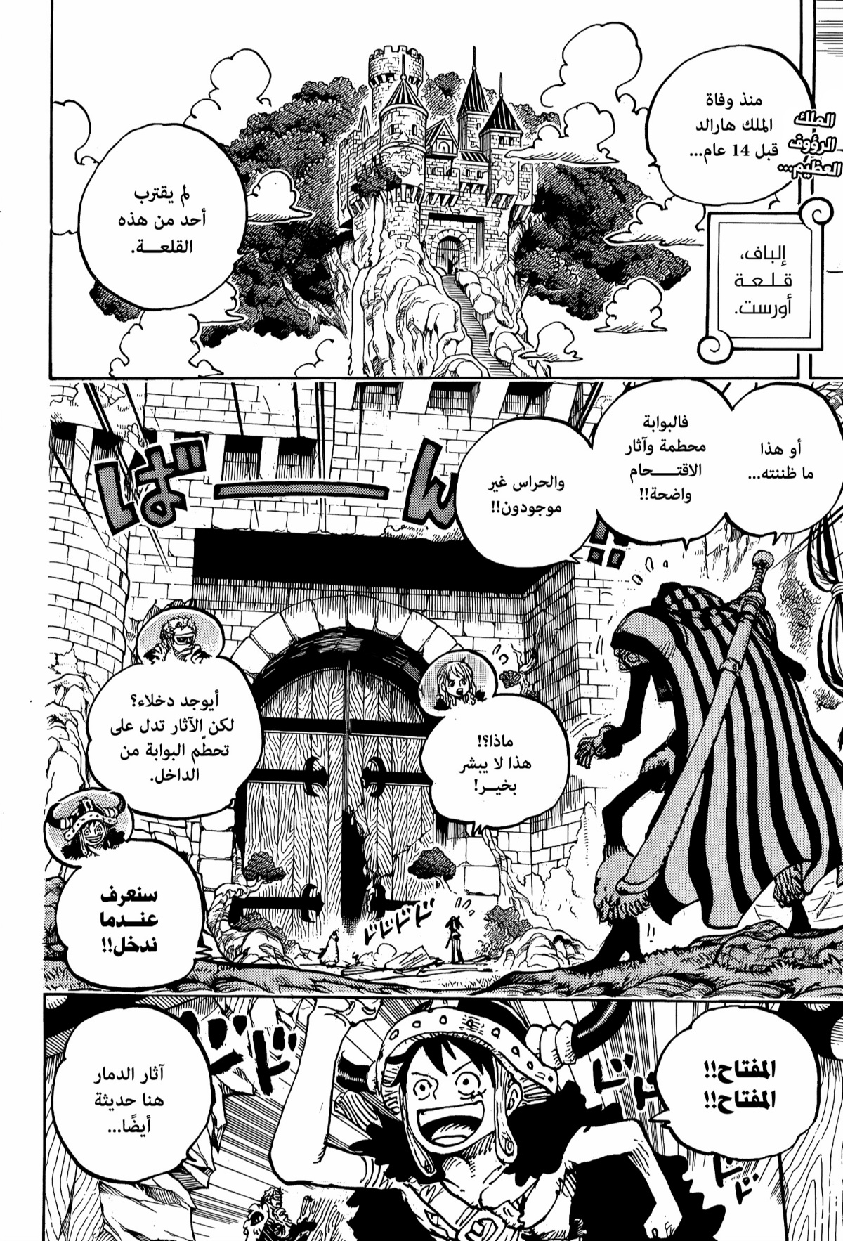 One Piece: Chapter 1137 - Page 2