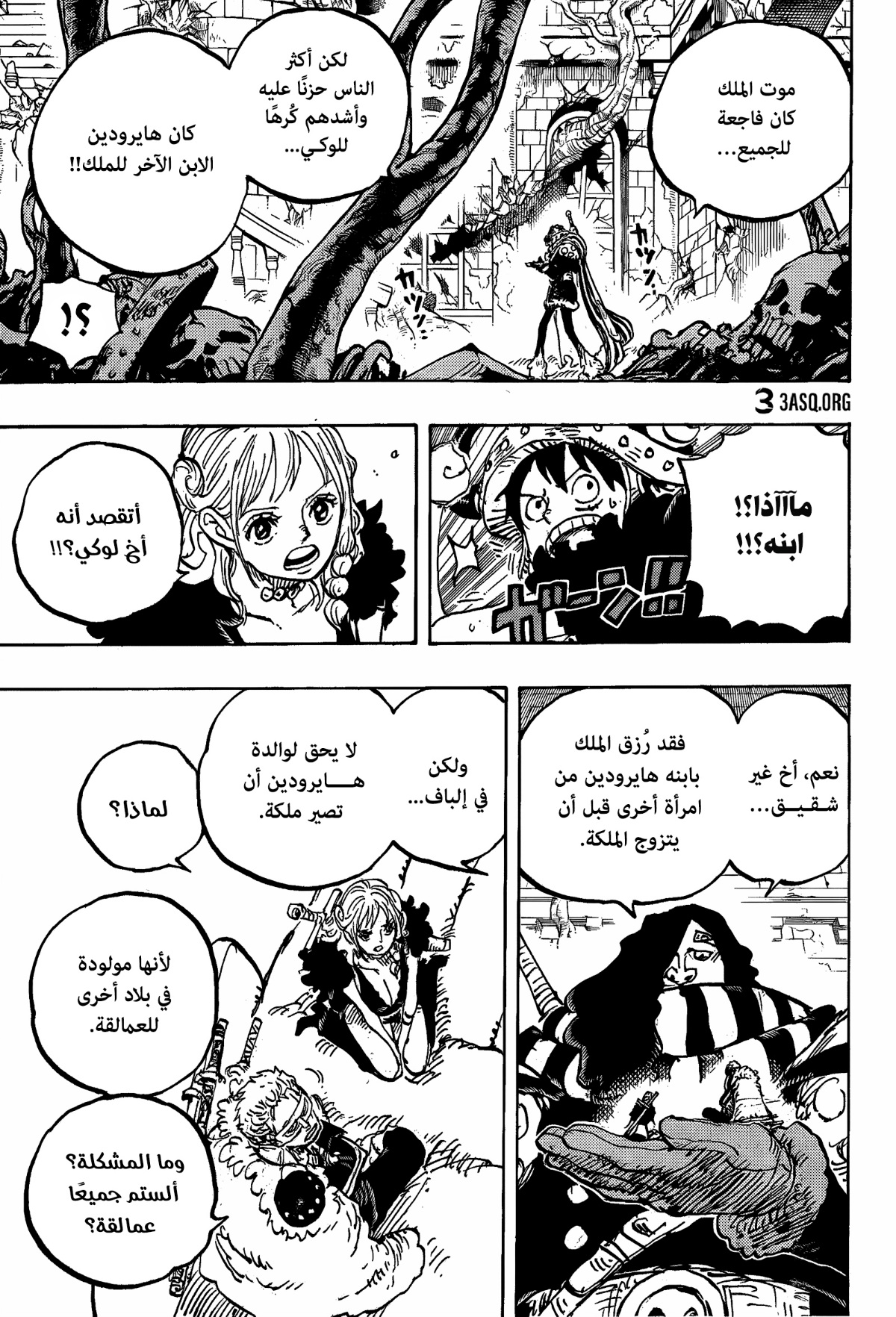 One Piece: Chapter 1137 - Page 7