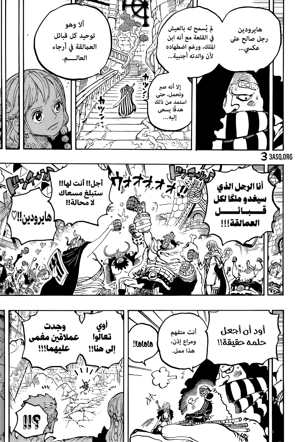 One Piece: Chapter 1137 - Page 9