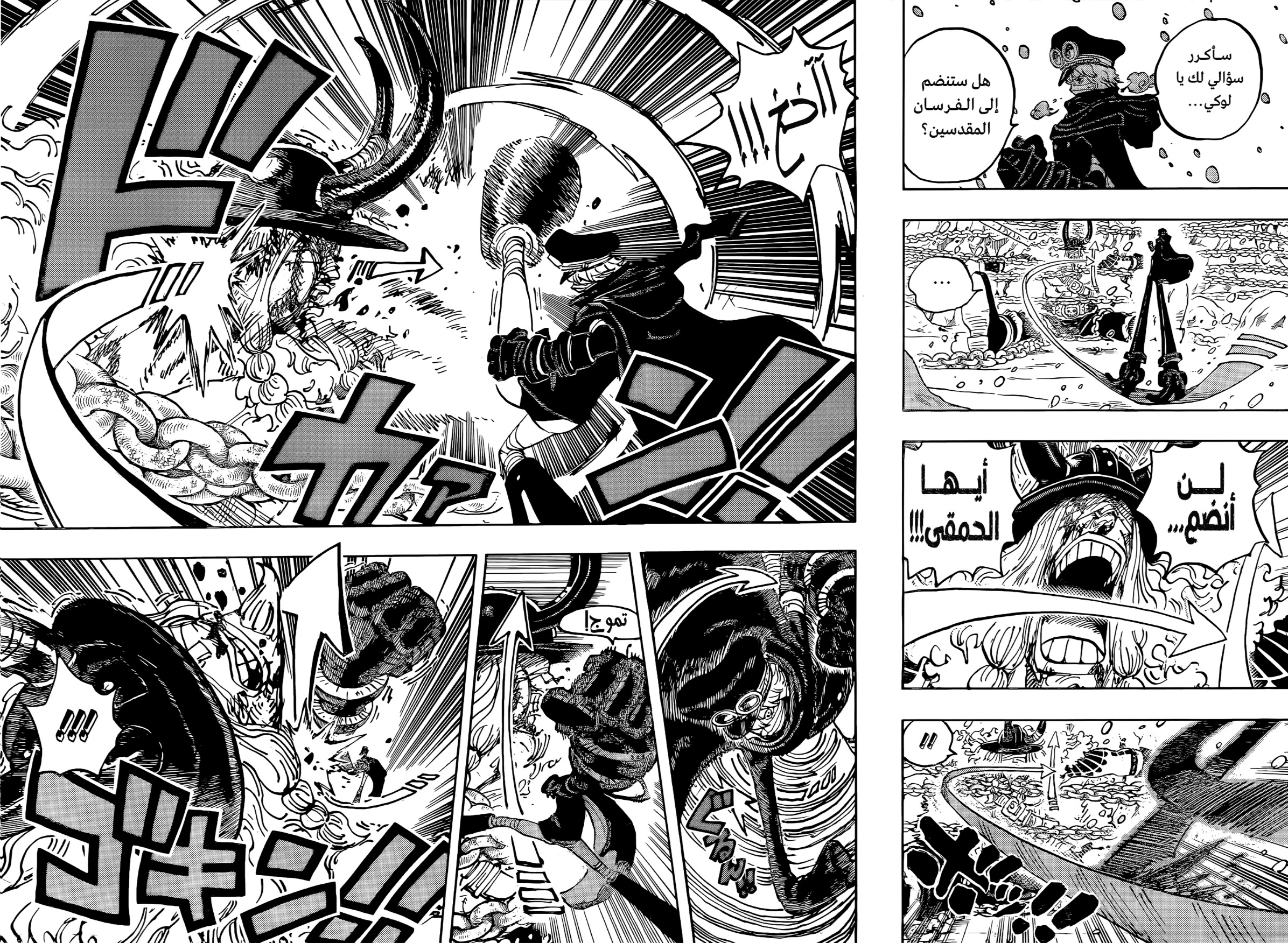 One Piece: Chapter 1137 - Page 12