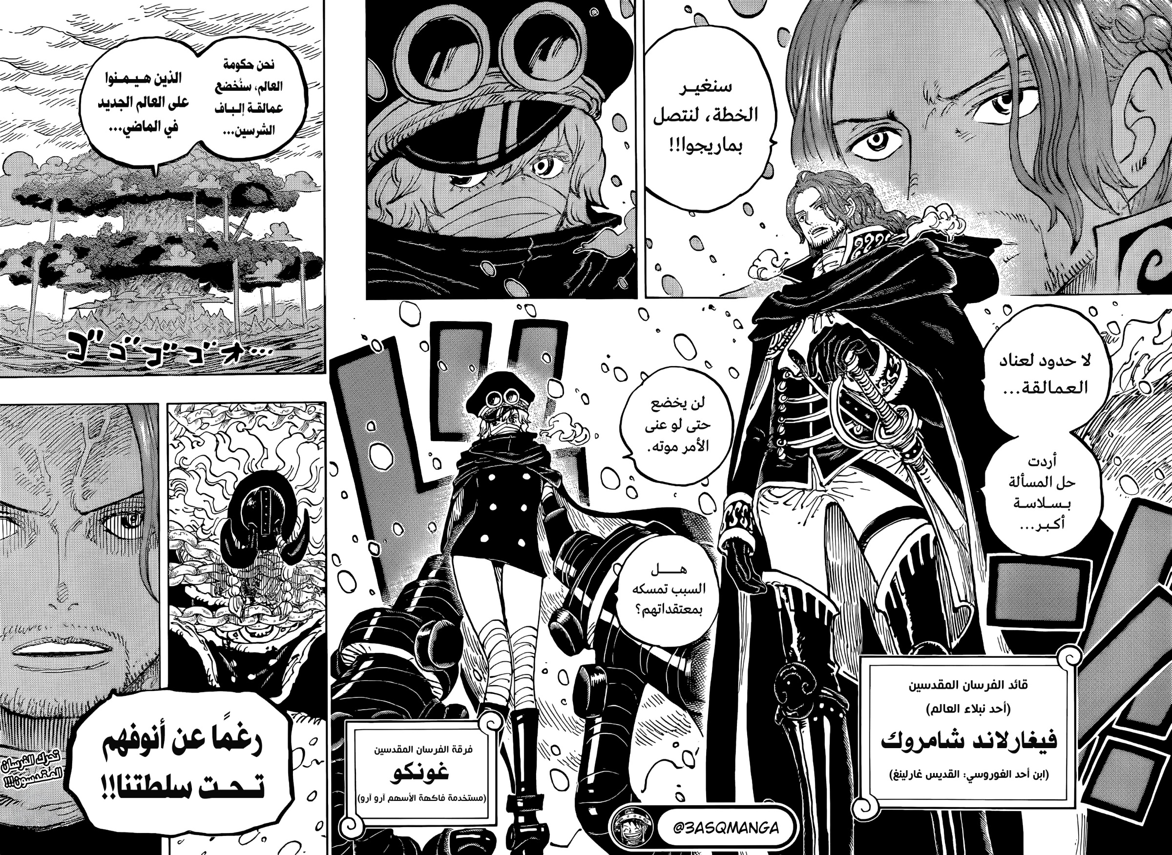 One Piece: Chapter 1137 - Page 15