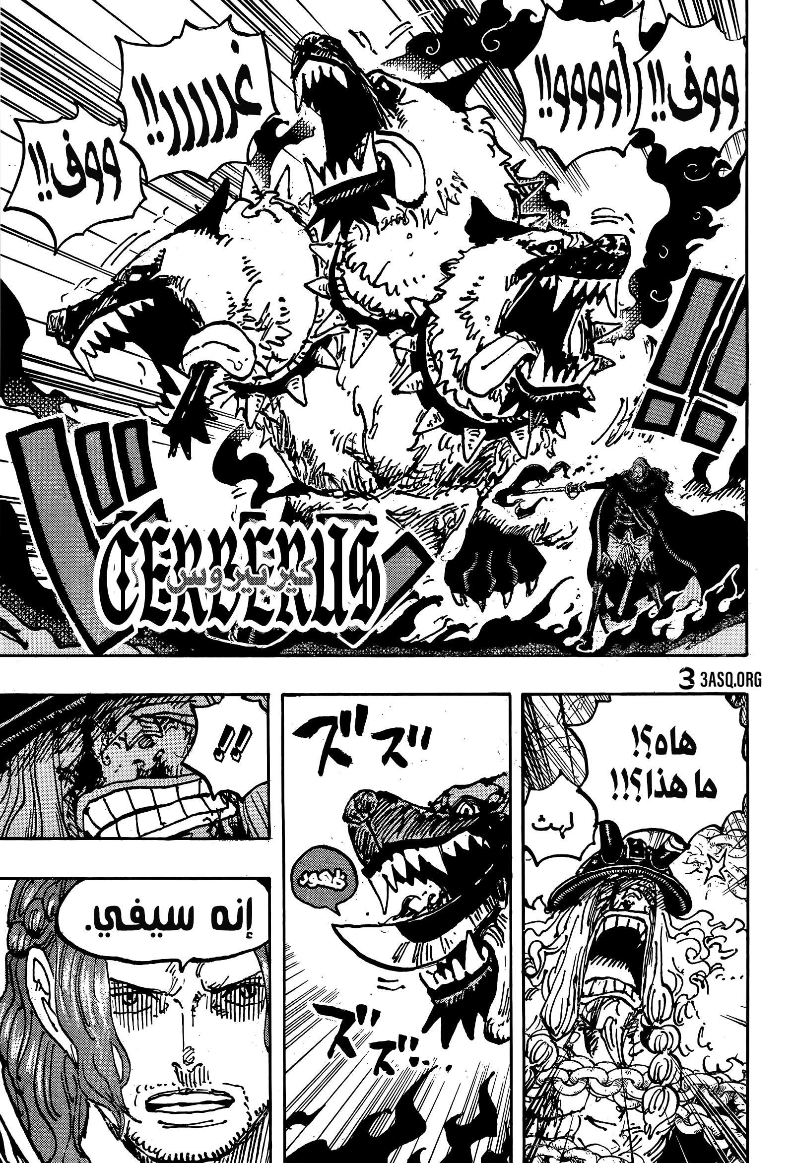 One Piece: Chapter 1138 - Page 5