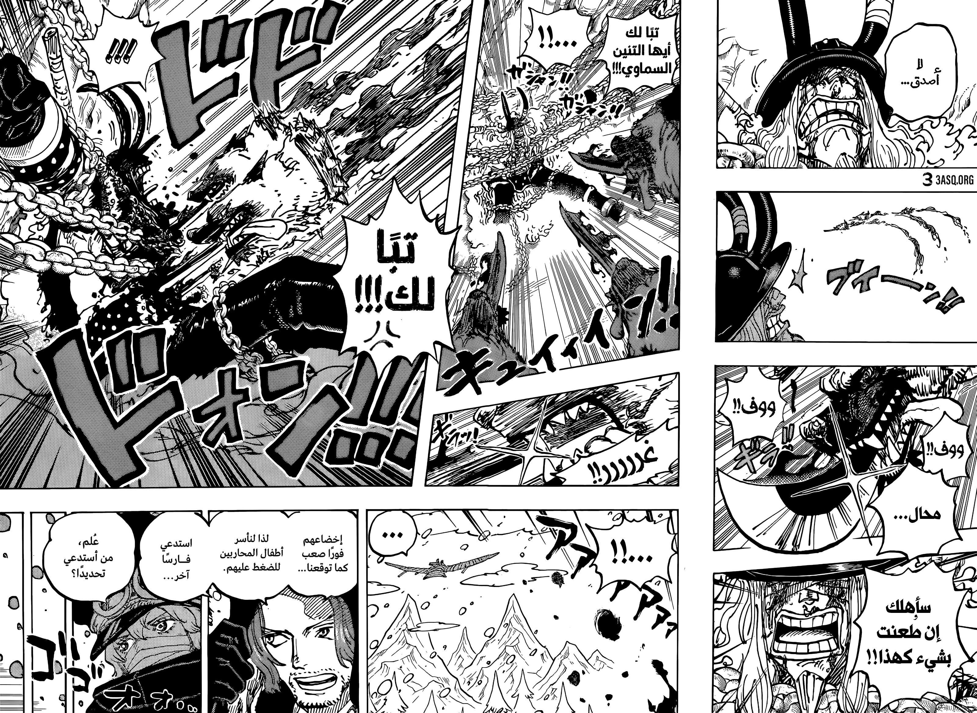 One Piece: Chapter 1138 - Page 8