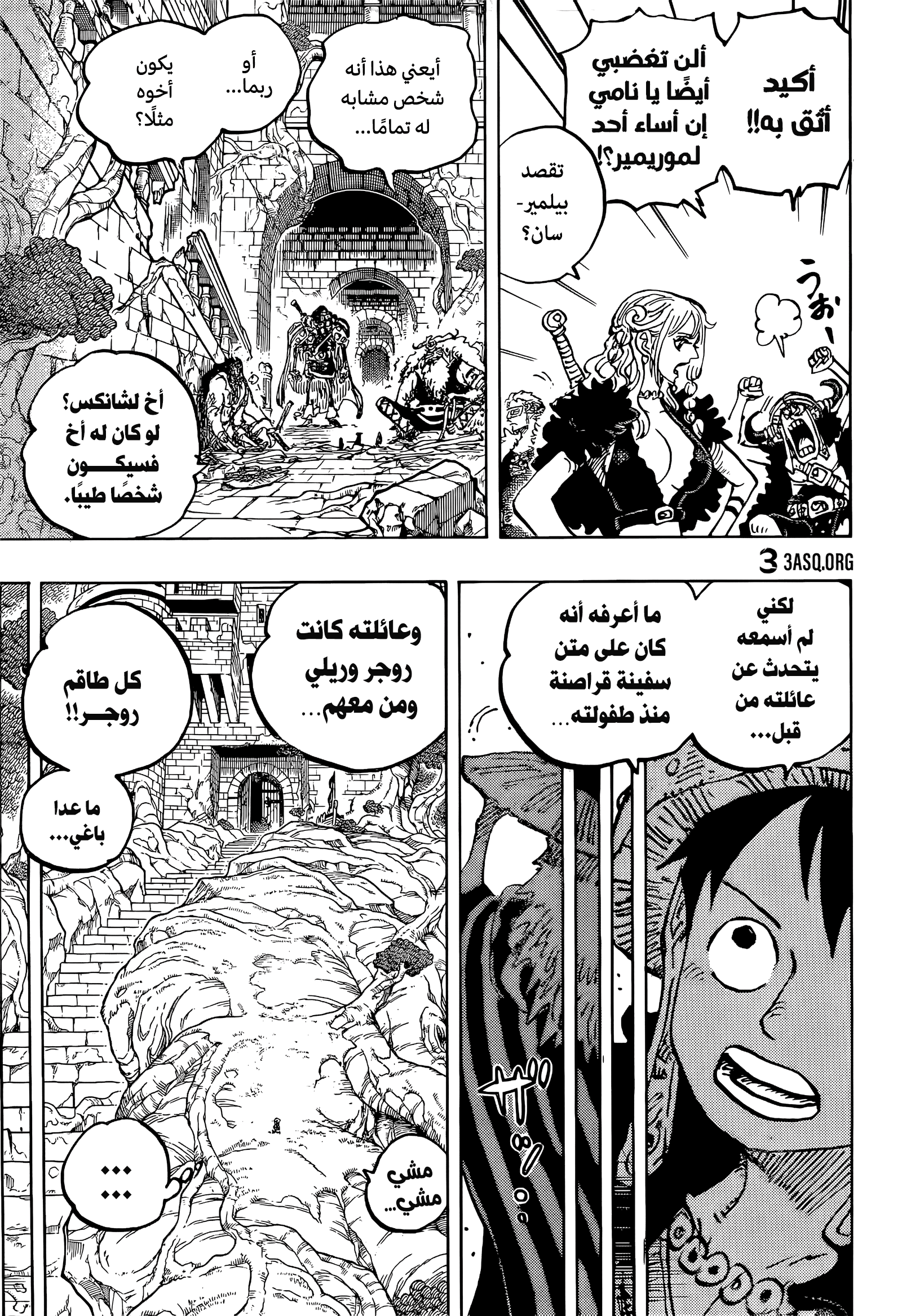 One Piece: Chapter 1138 - Page 10