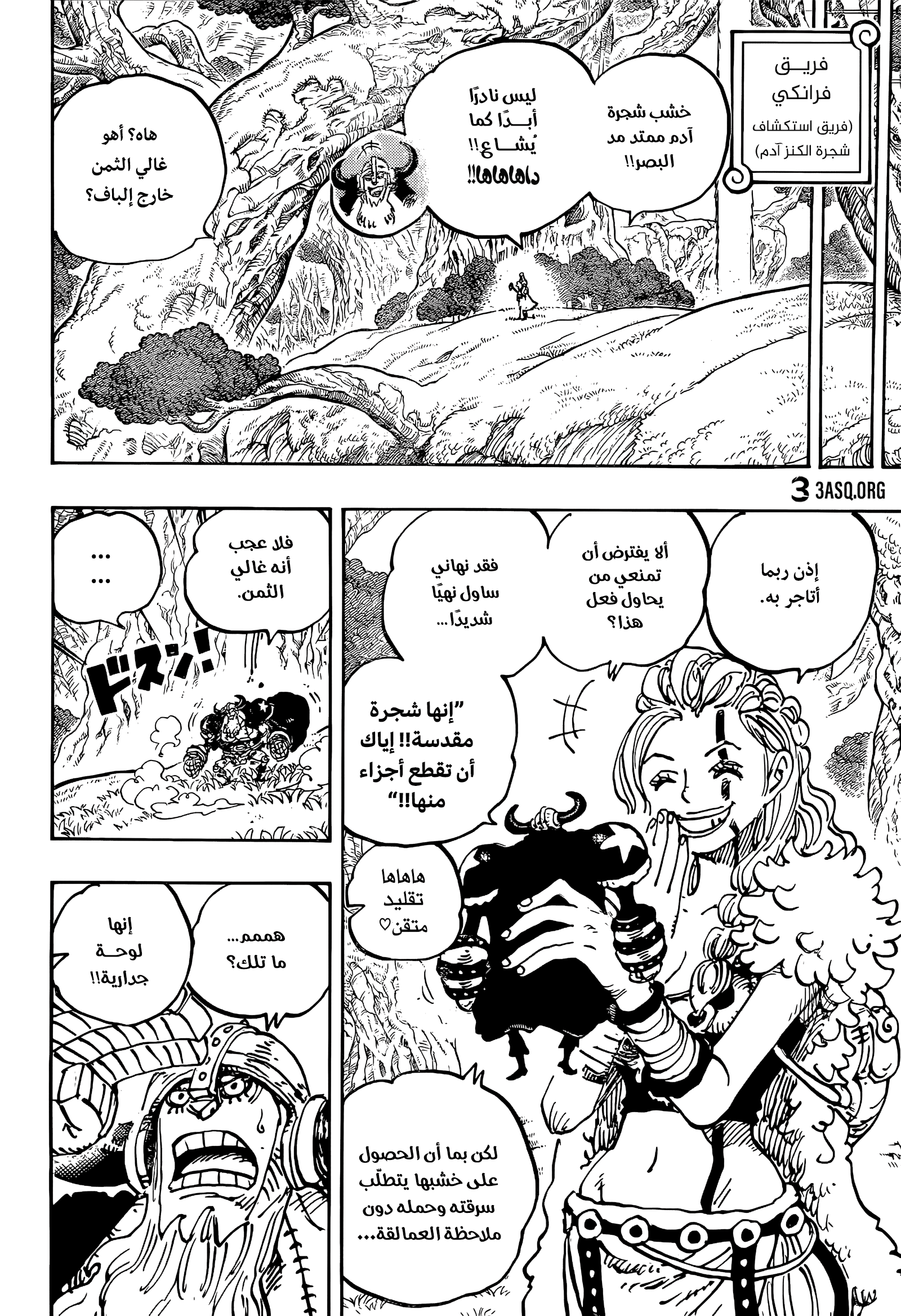 One Piece: Chapter 1138 - Page 11