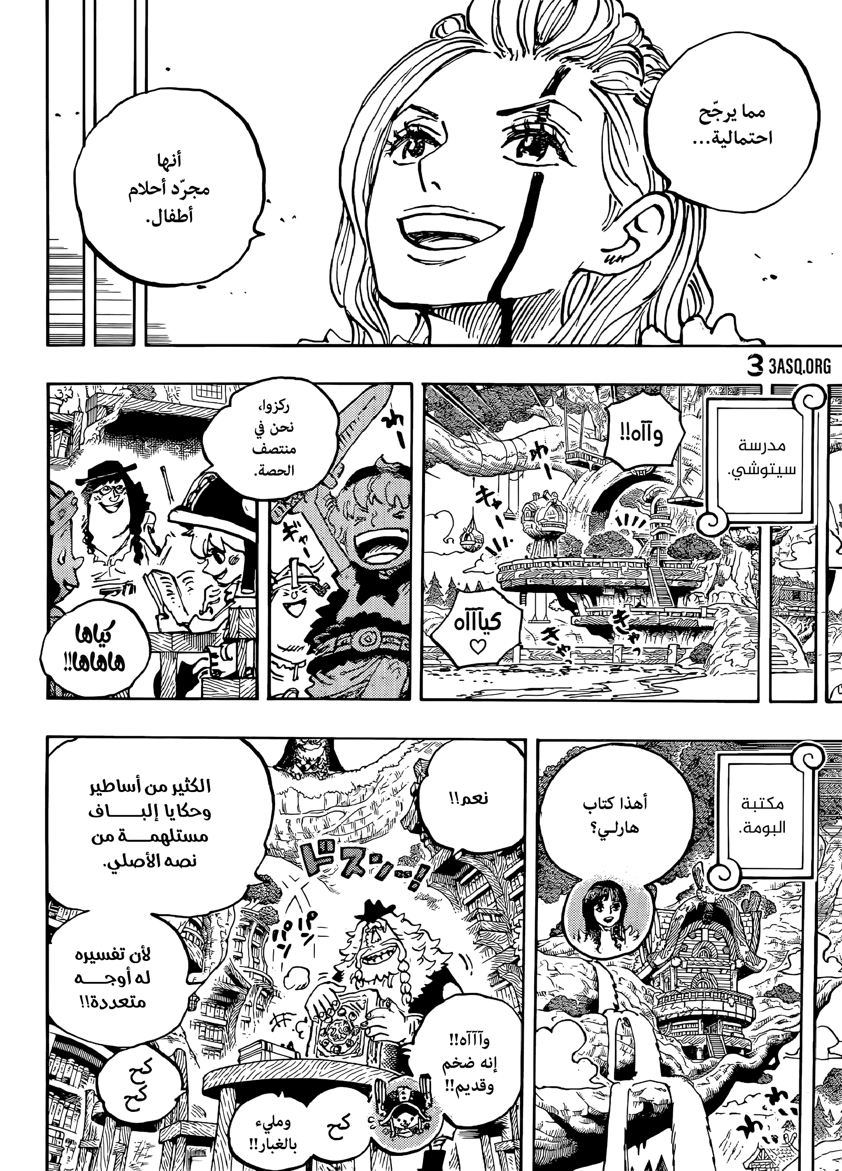 One Piece: Chapter 1138 - Page 13