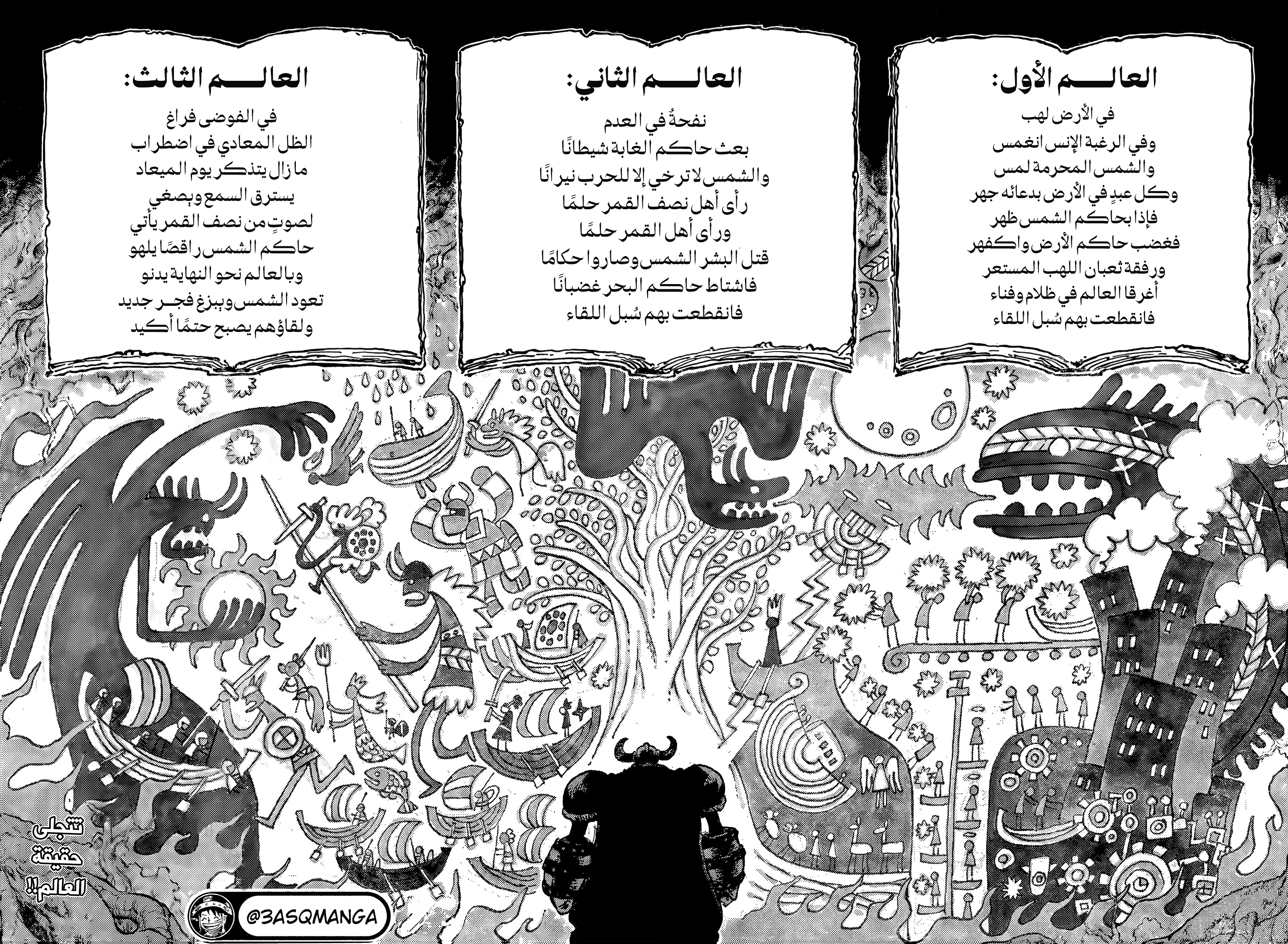 One Piece: Chapter 1138 - Page 15