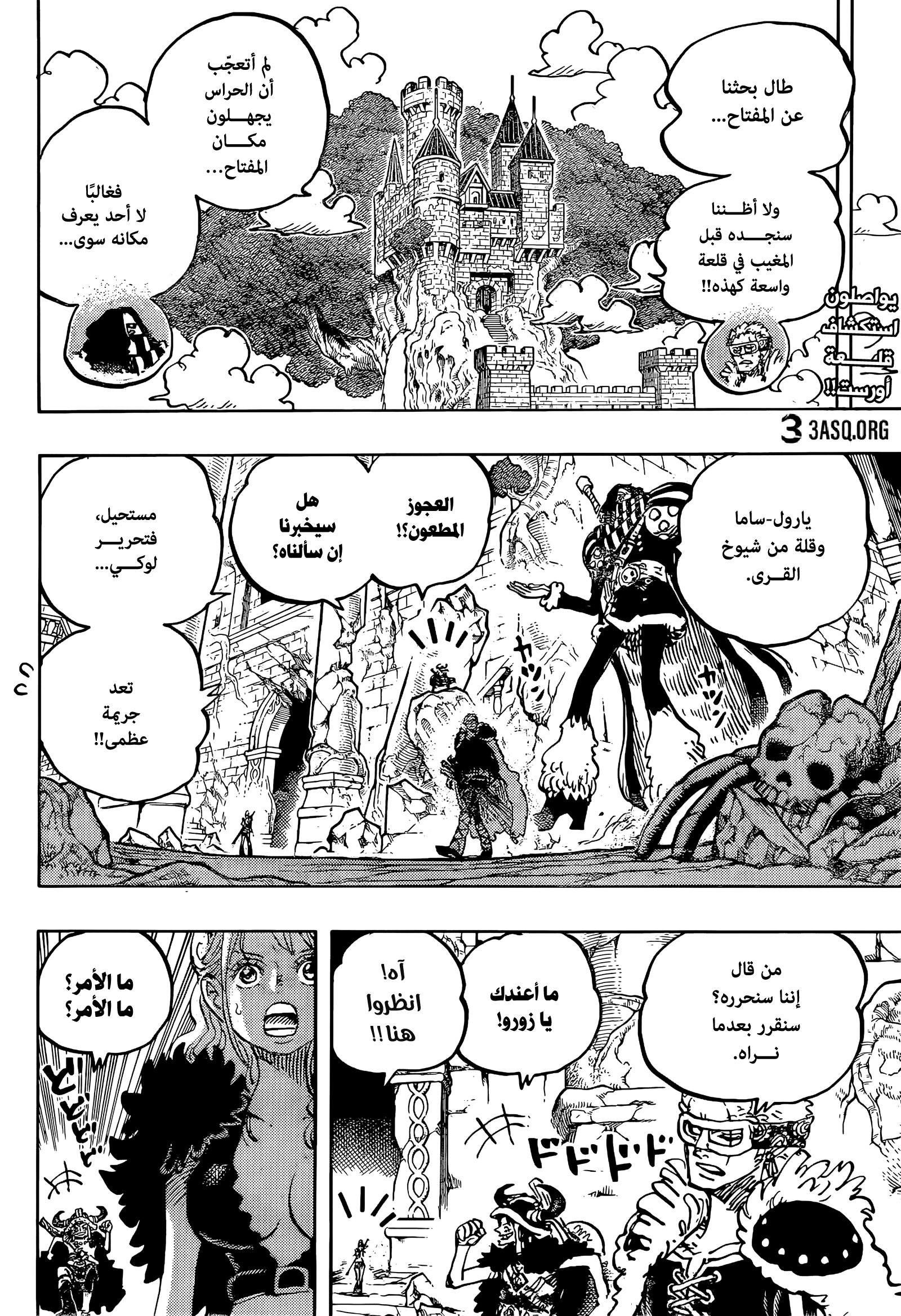 One Piece: Chapter 1139 - Page 2