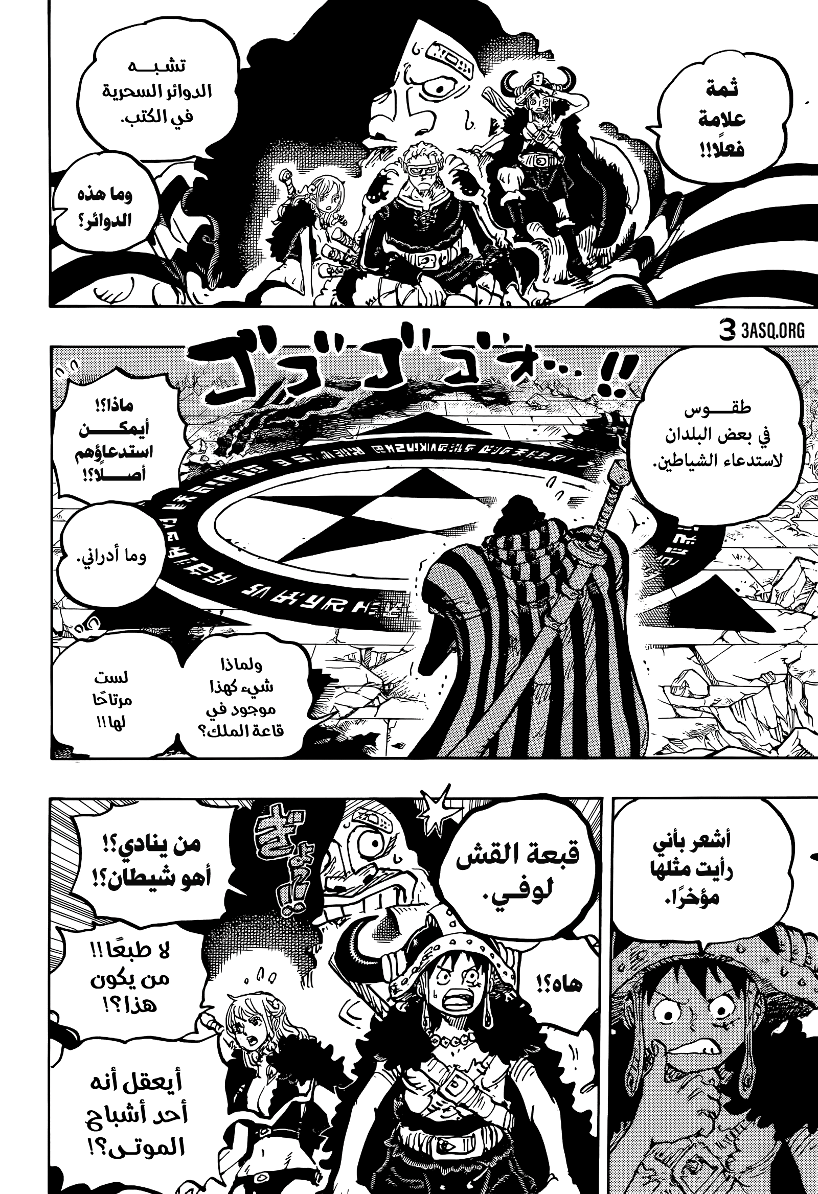 One Piece: Chapter 1139 - Page 4