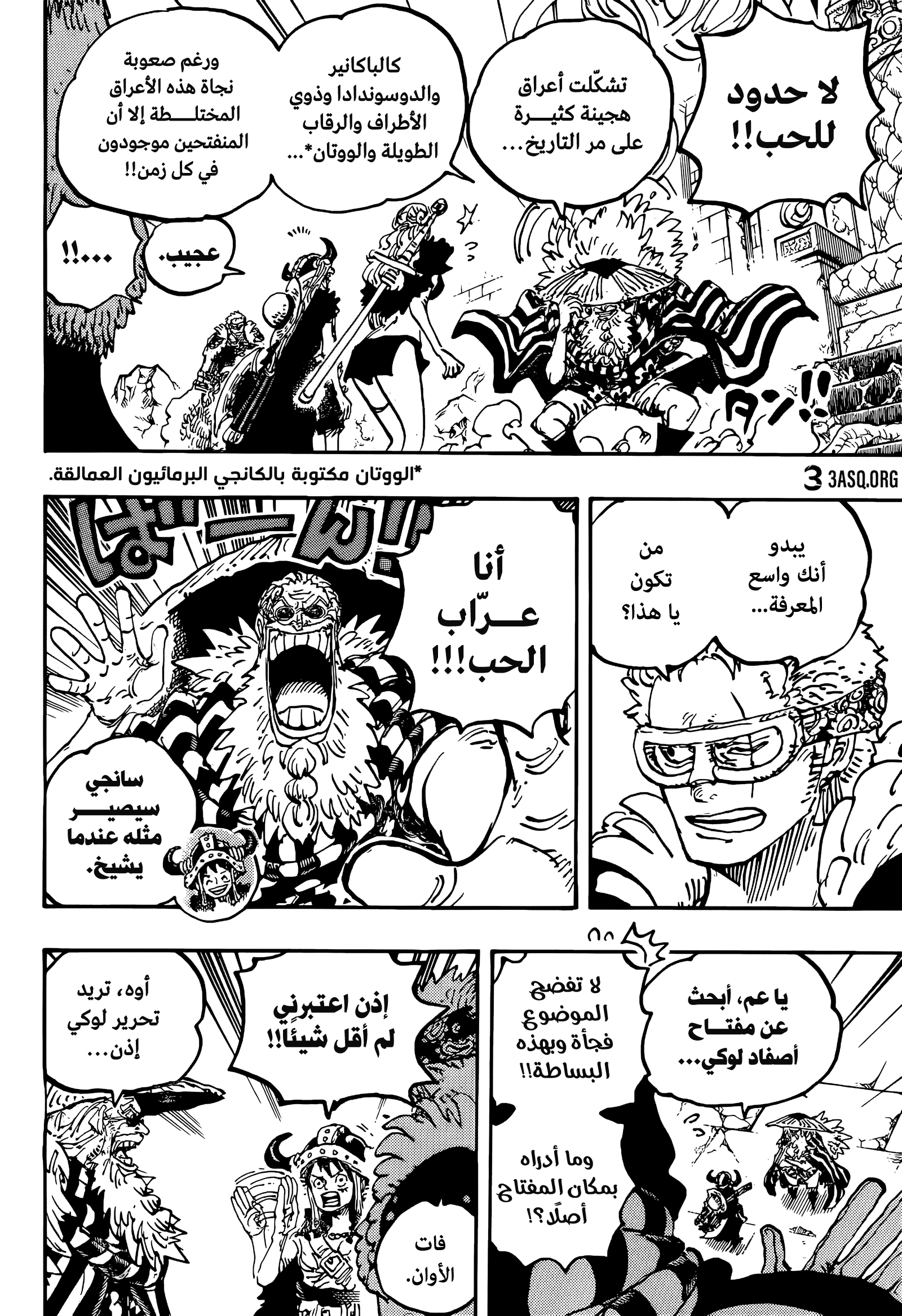 One Piece: Chapter 1139 - Page 8