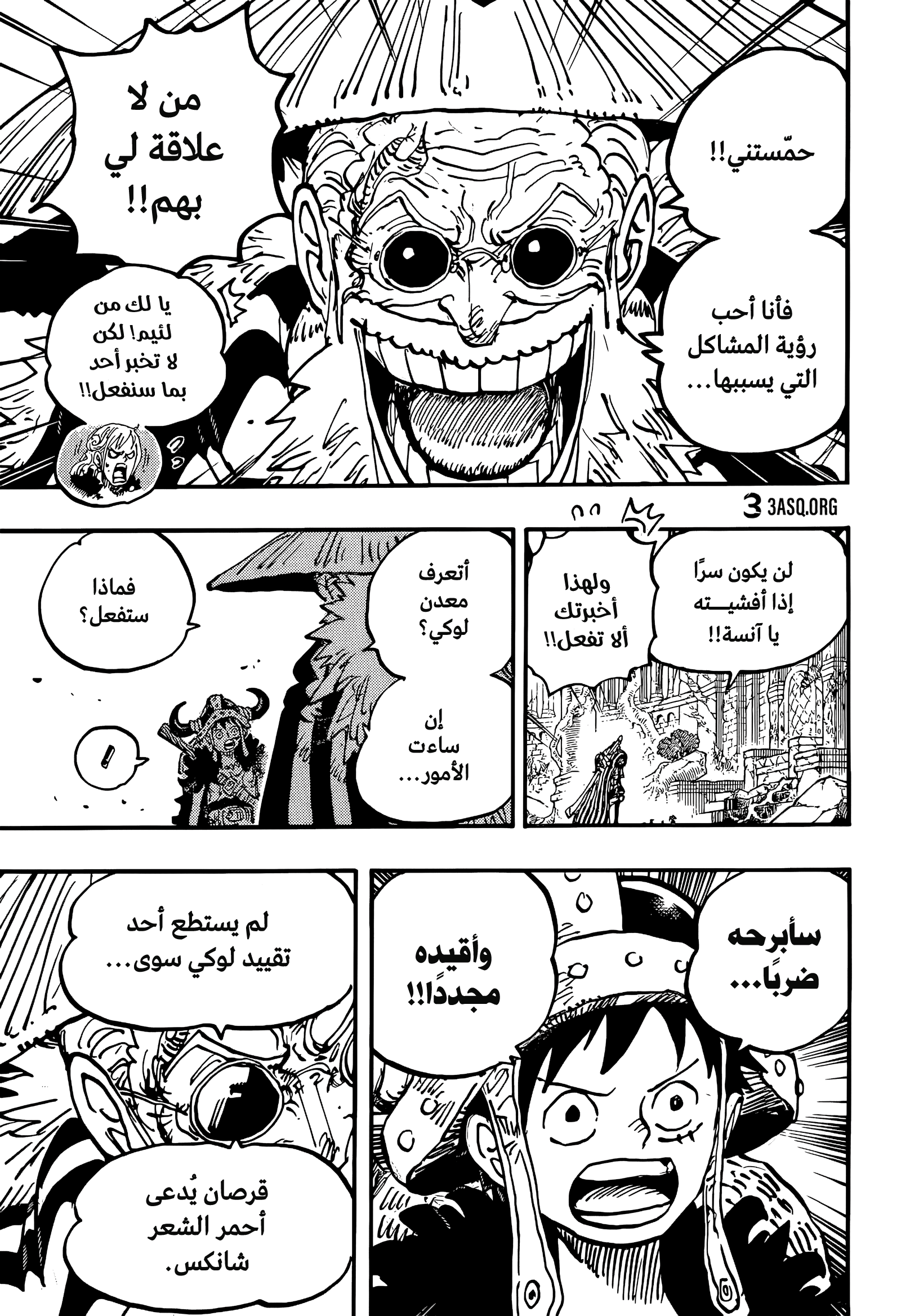 One Piece: Chapter 1139 - Page 9