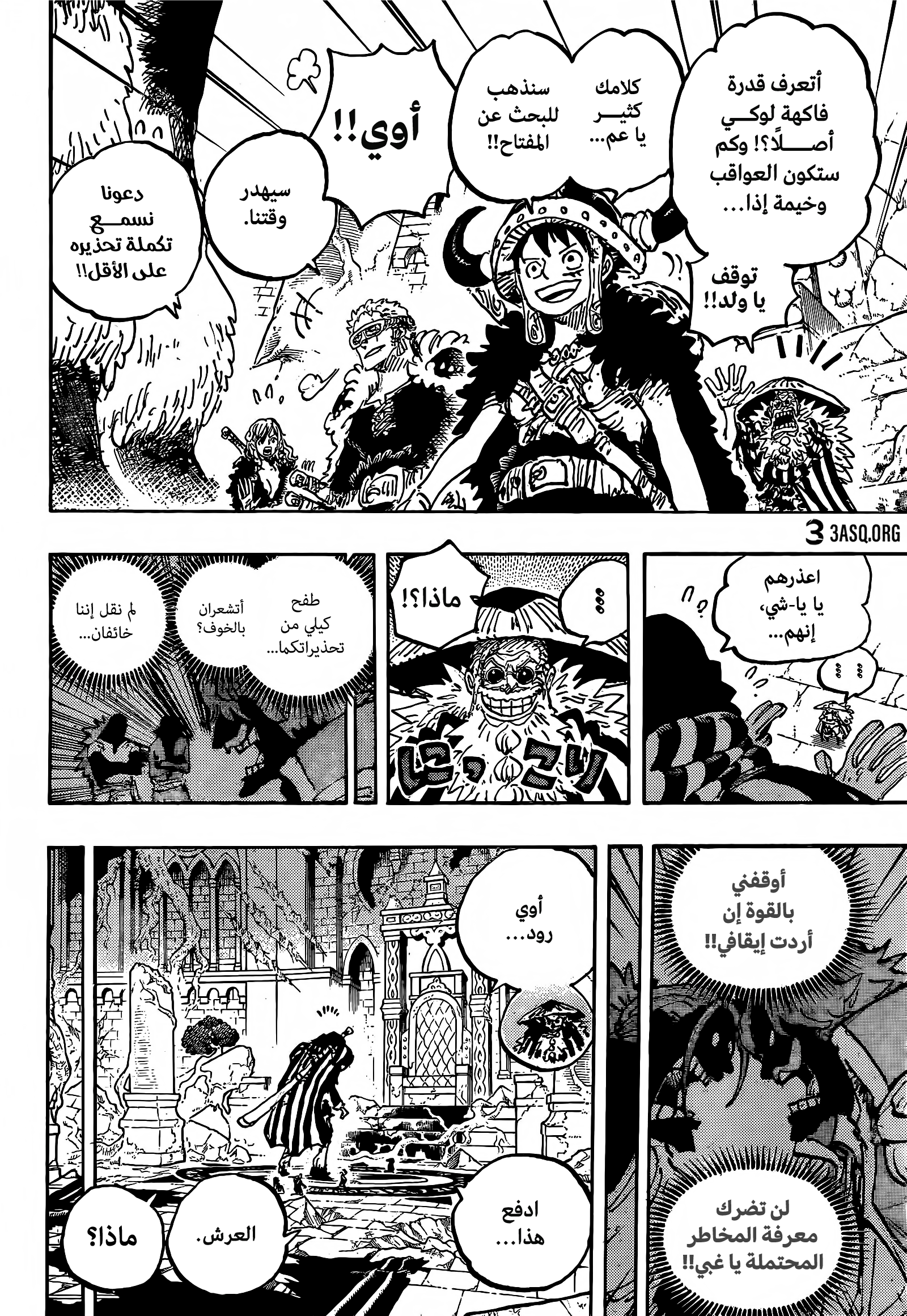 One Piece: Chapter 1139 - Page 10