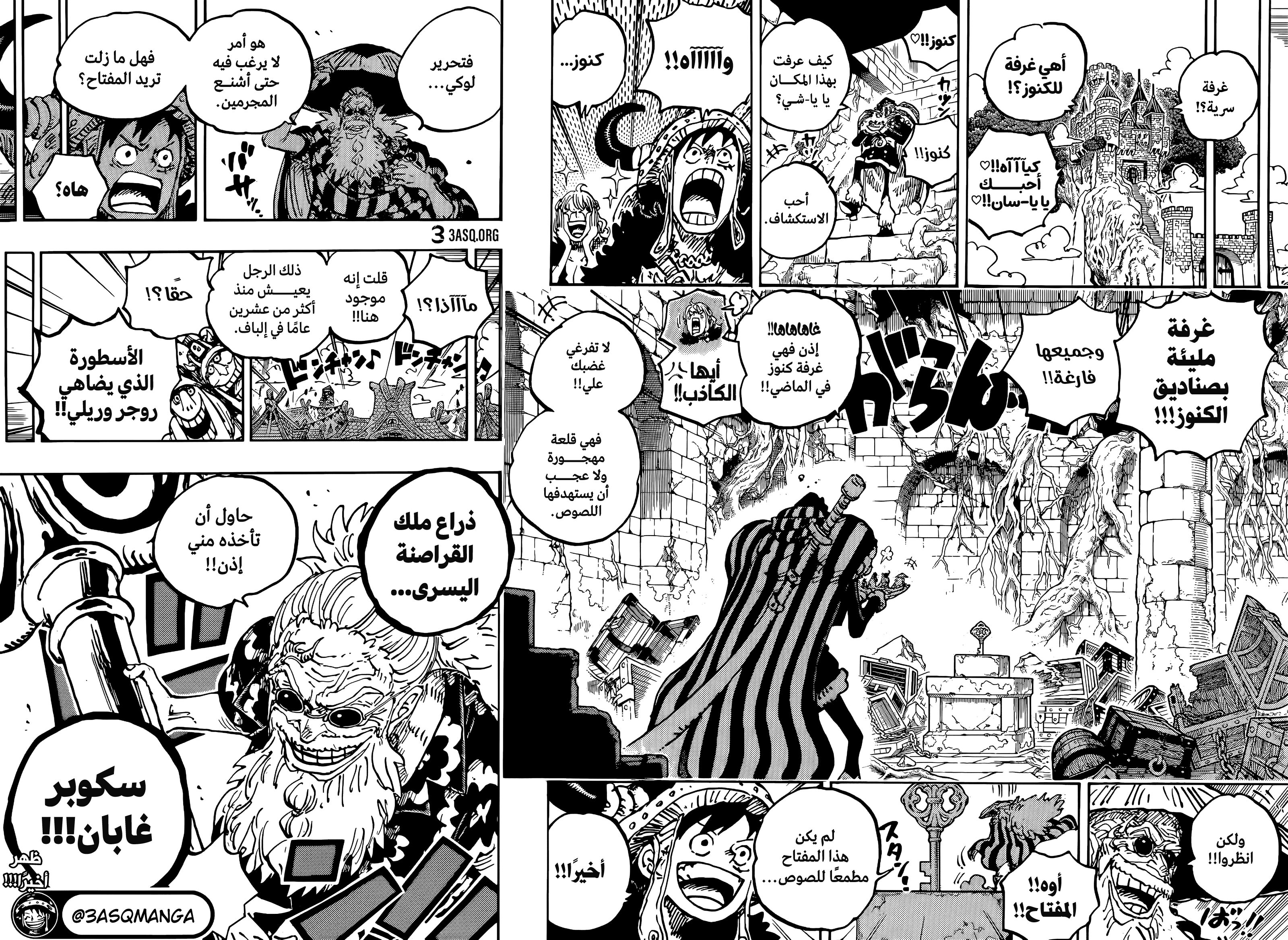 One Piece: Chapter 1139 - Page 12