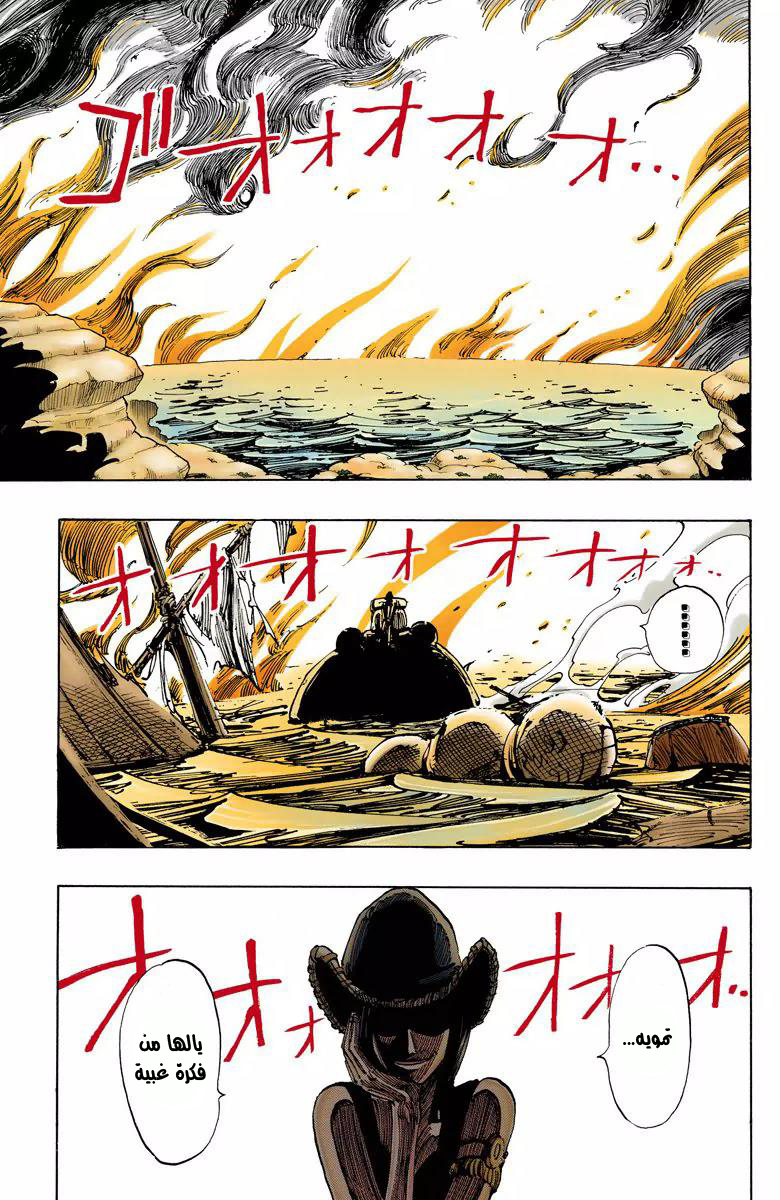 One Piece: Chapter 114 - Page 6