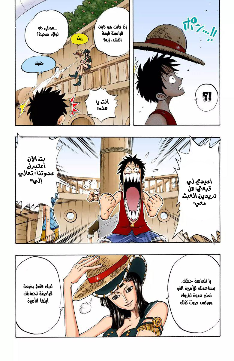 One Piece: Chapter 114 - Page 14