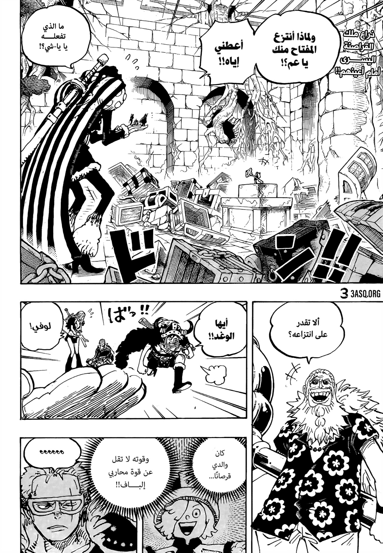 One Piece: Chapter 1140 - Page 2