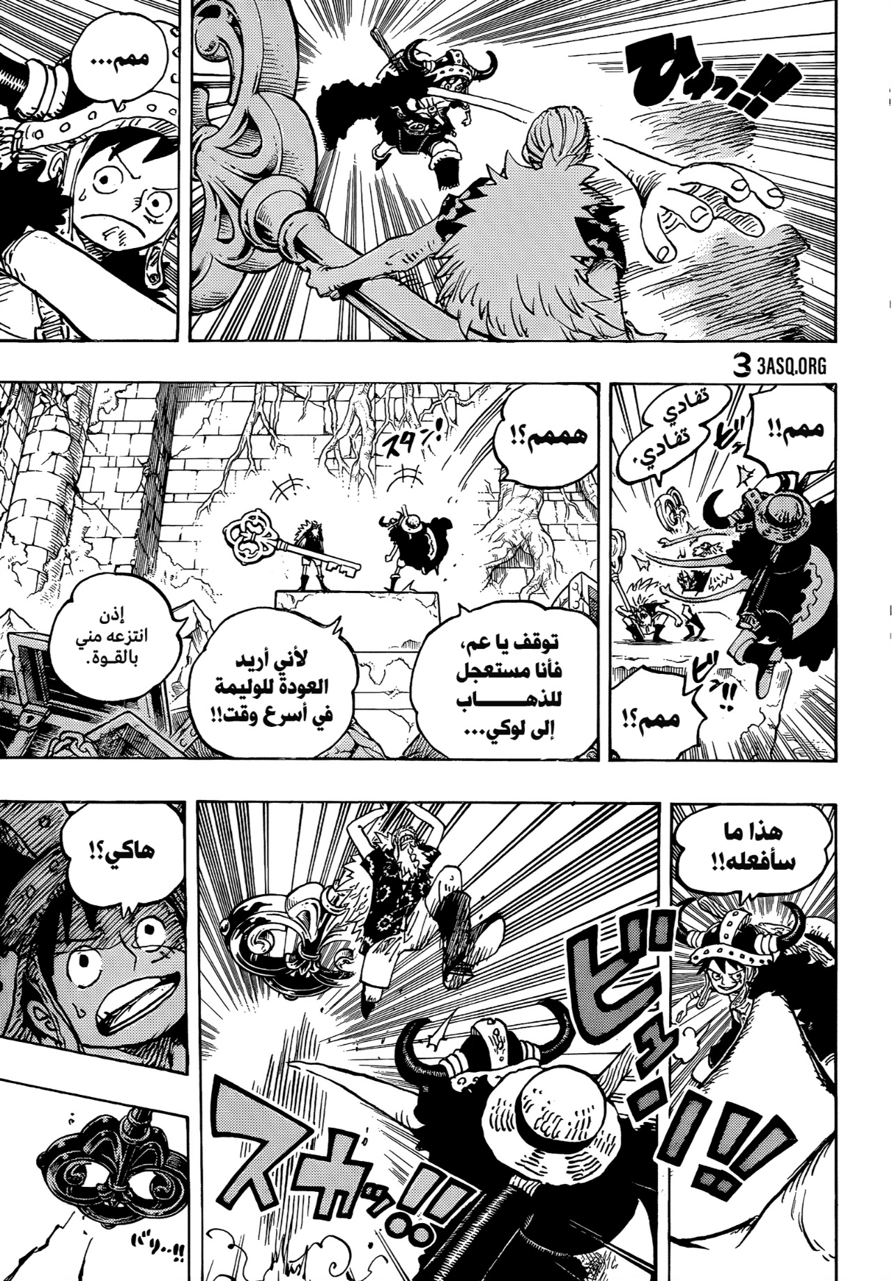 One Piece: Chapter 1140 - Page 3