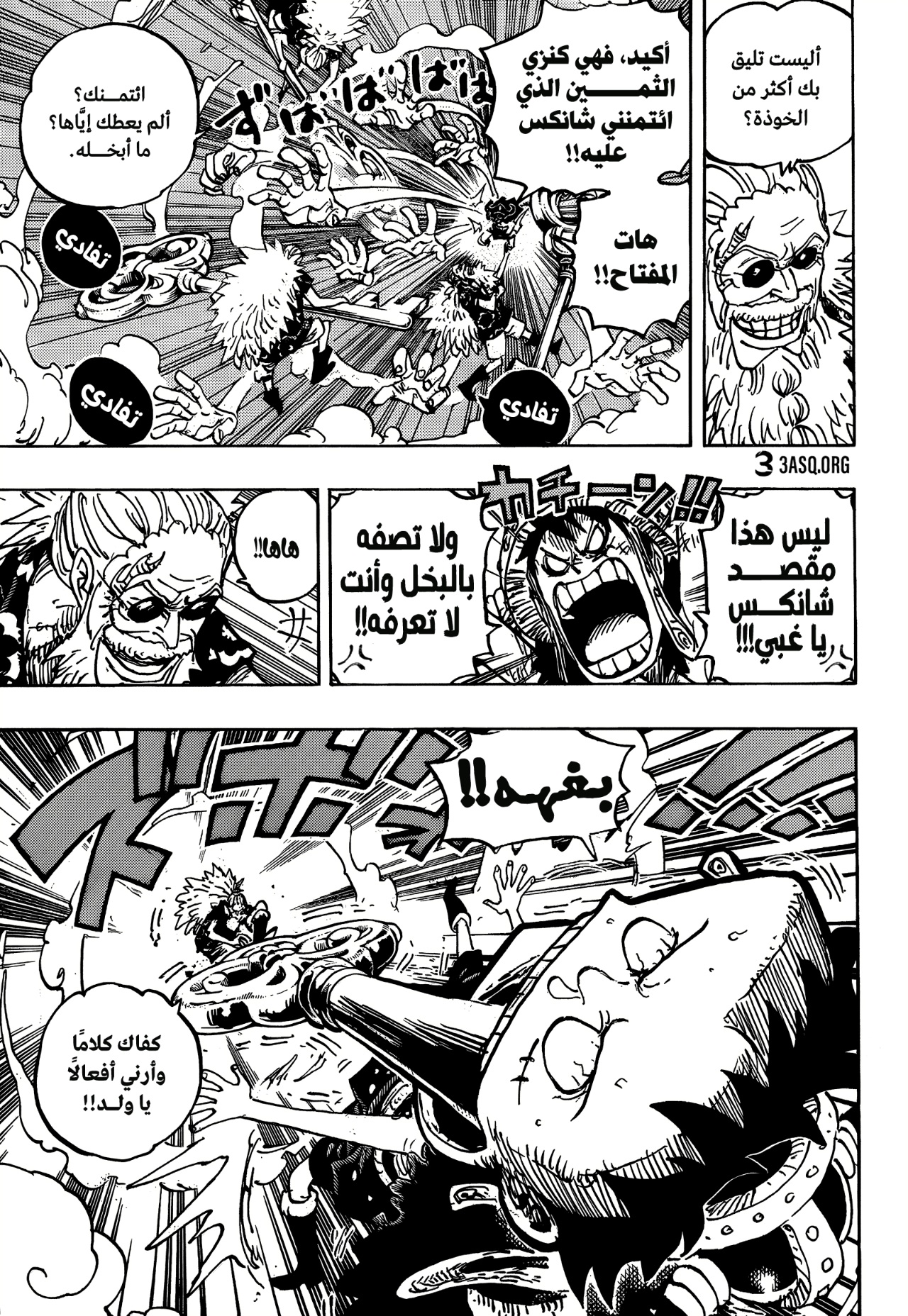 One Piece: Chapter 1140 - Page 5