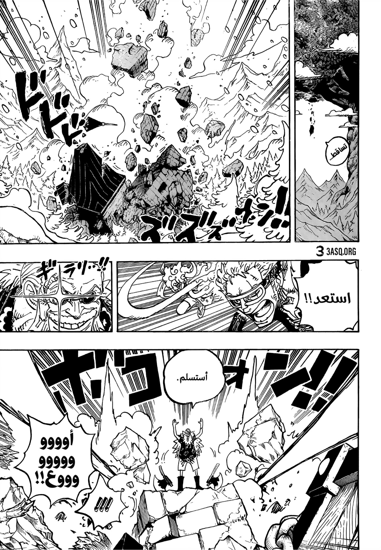 One Piece: Chapter 1140 - Page 8