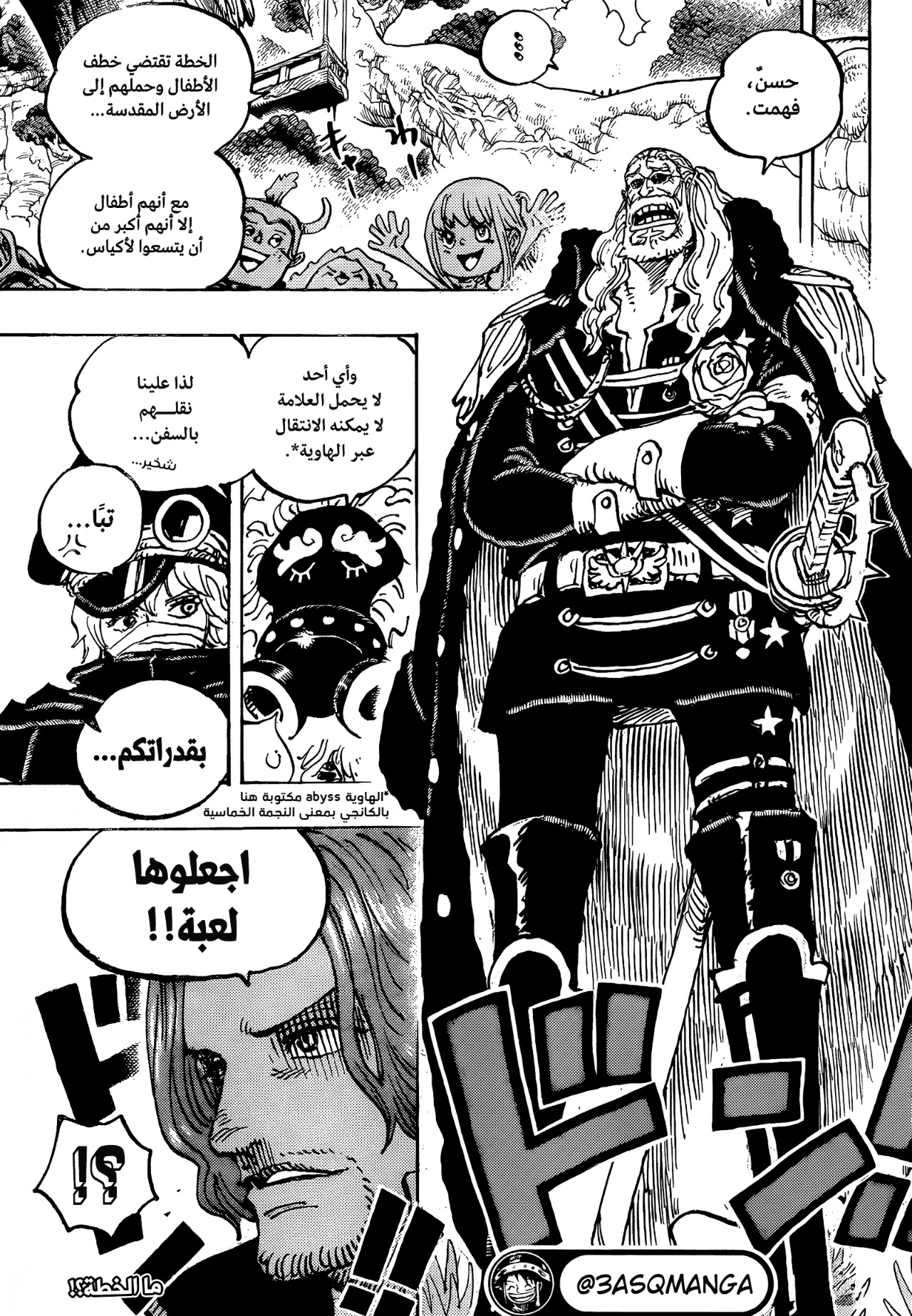 One Piece: Chapter 1140 - Page 15