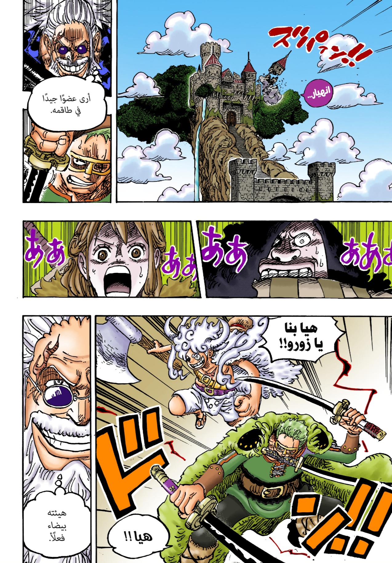 One Piece: Chapter 1140 - Page 16