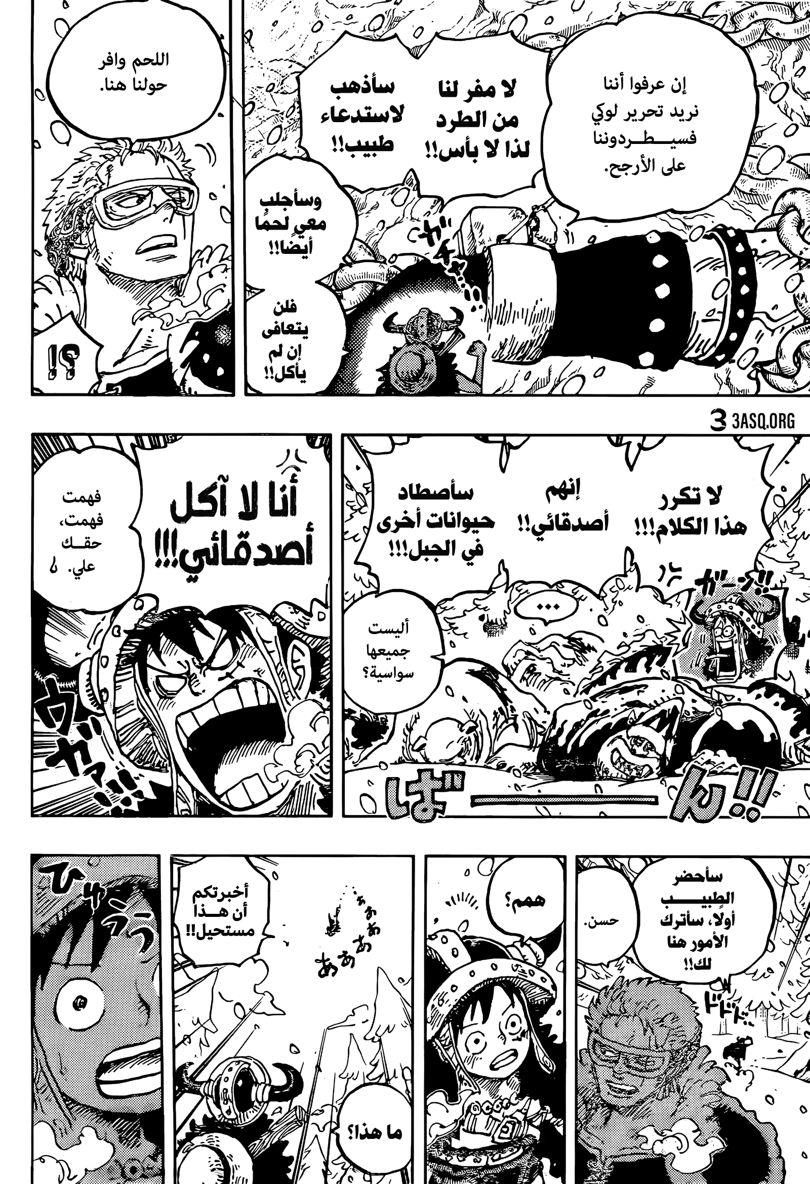 One Piece: Chapter 1141 - Page 11