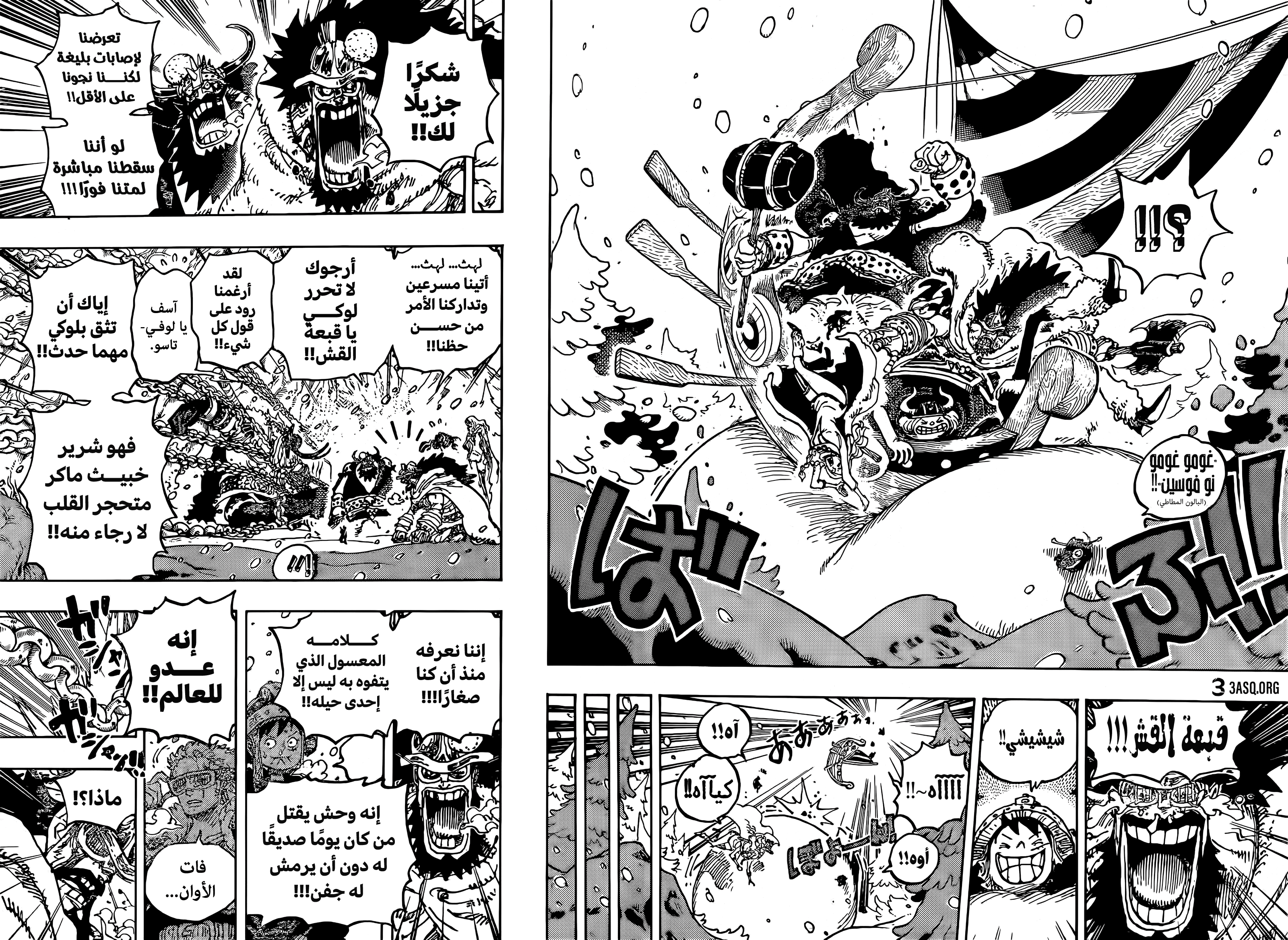 One Piece: Chapter 1141 - Page 13