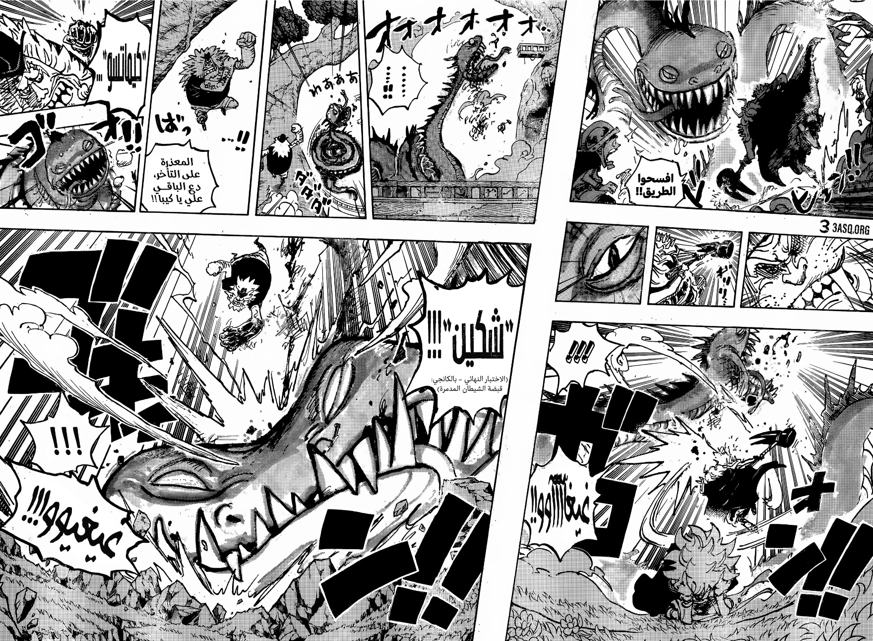 One Piece: Chapter 1142 - Page 4