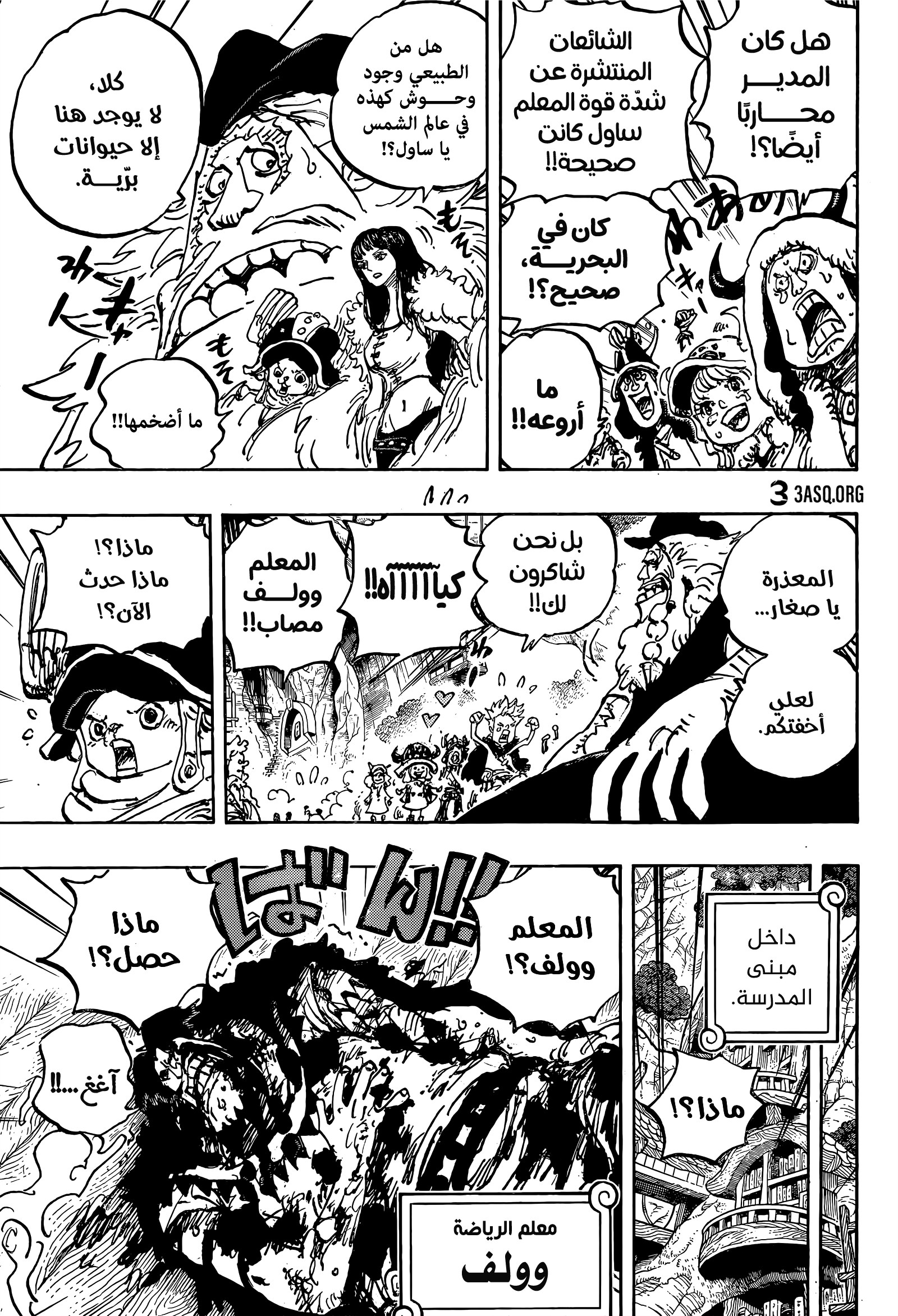 One Piece: Chapter 1142 - Page 6