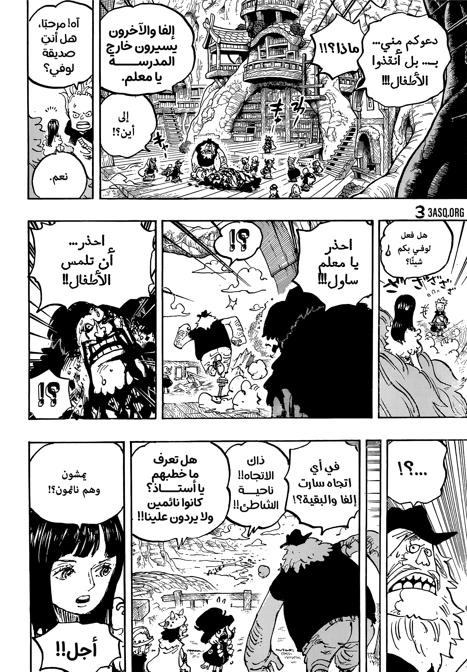 One Piece: Chapter 1142 - Page 7