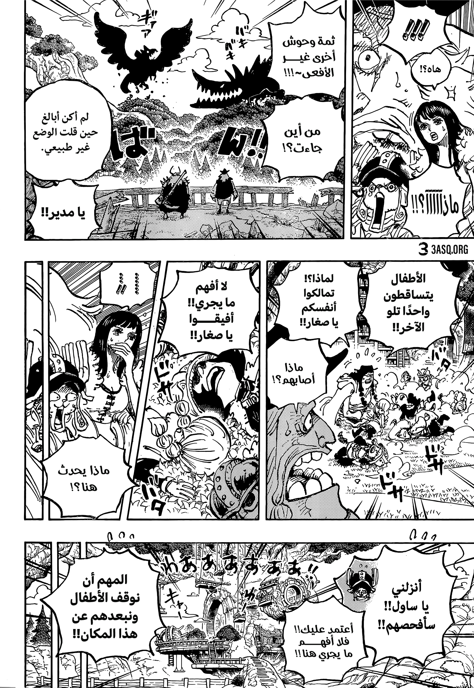 One Piece: Chapter 1142 - Page 9