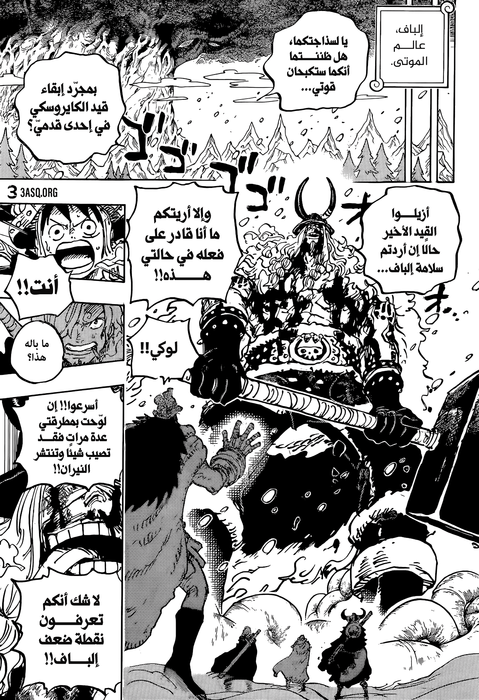 One Piece: Chapter 1142 - Page 10