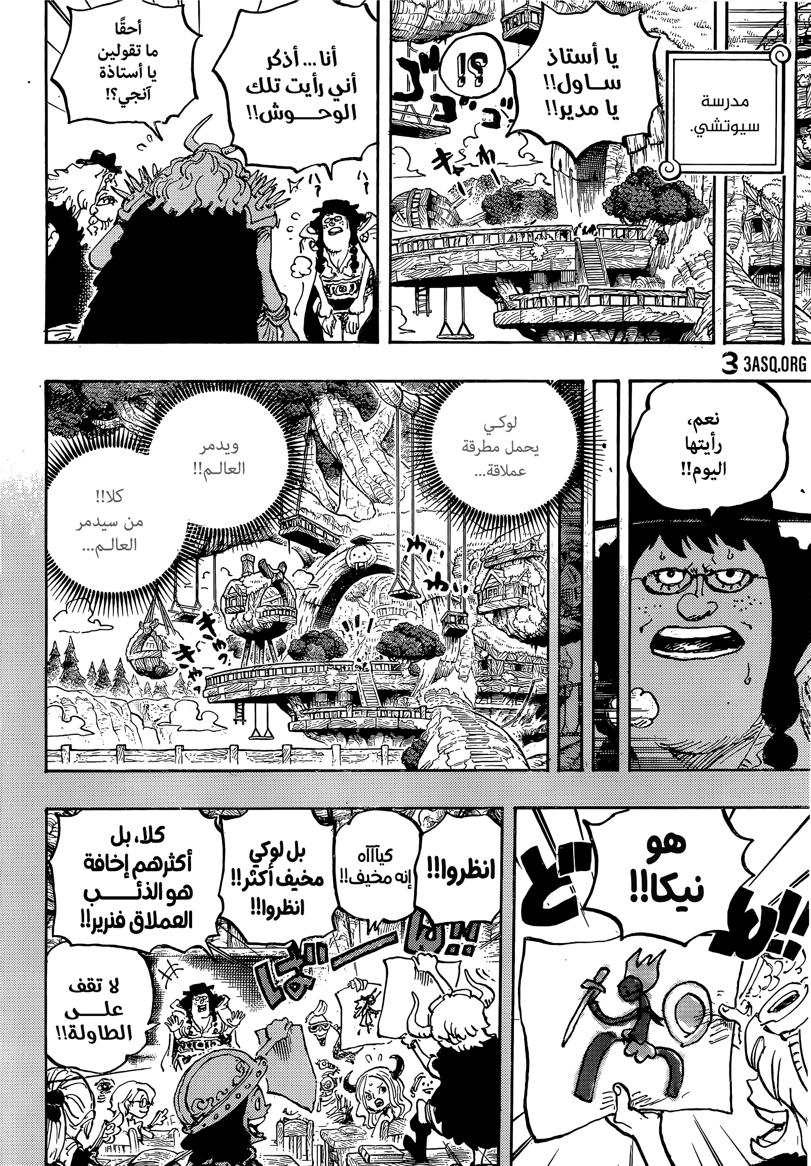 One Piece: Chapter 1142 - Page 12